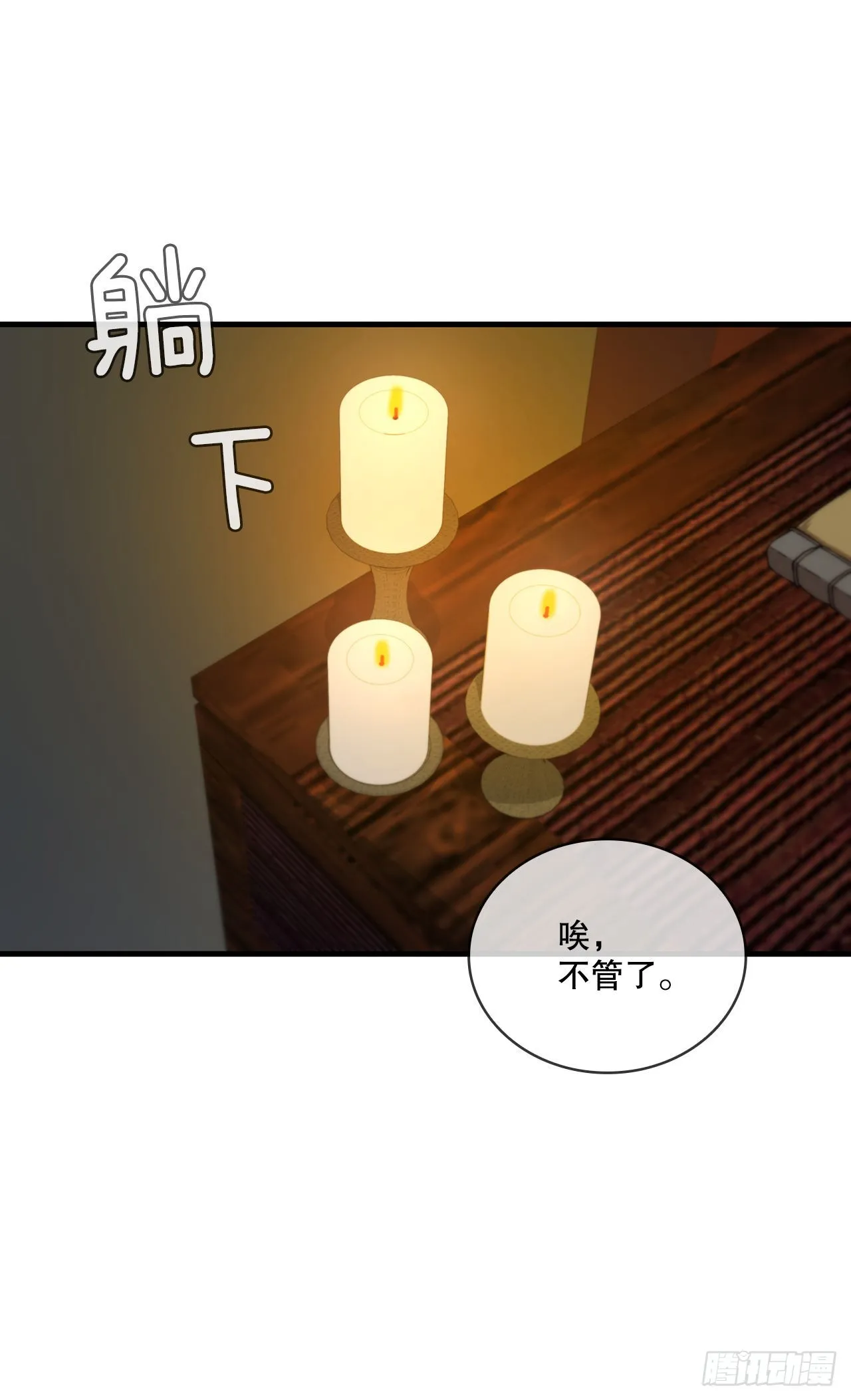 65.神秘内功 第16页