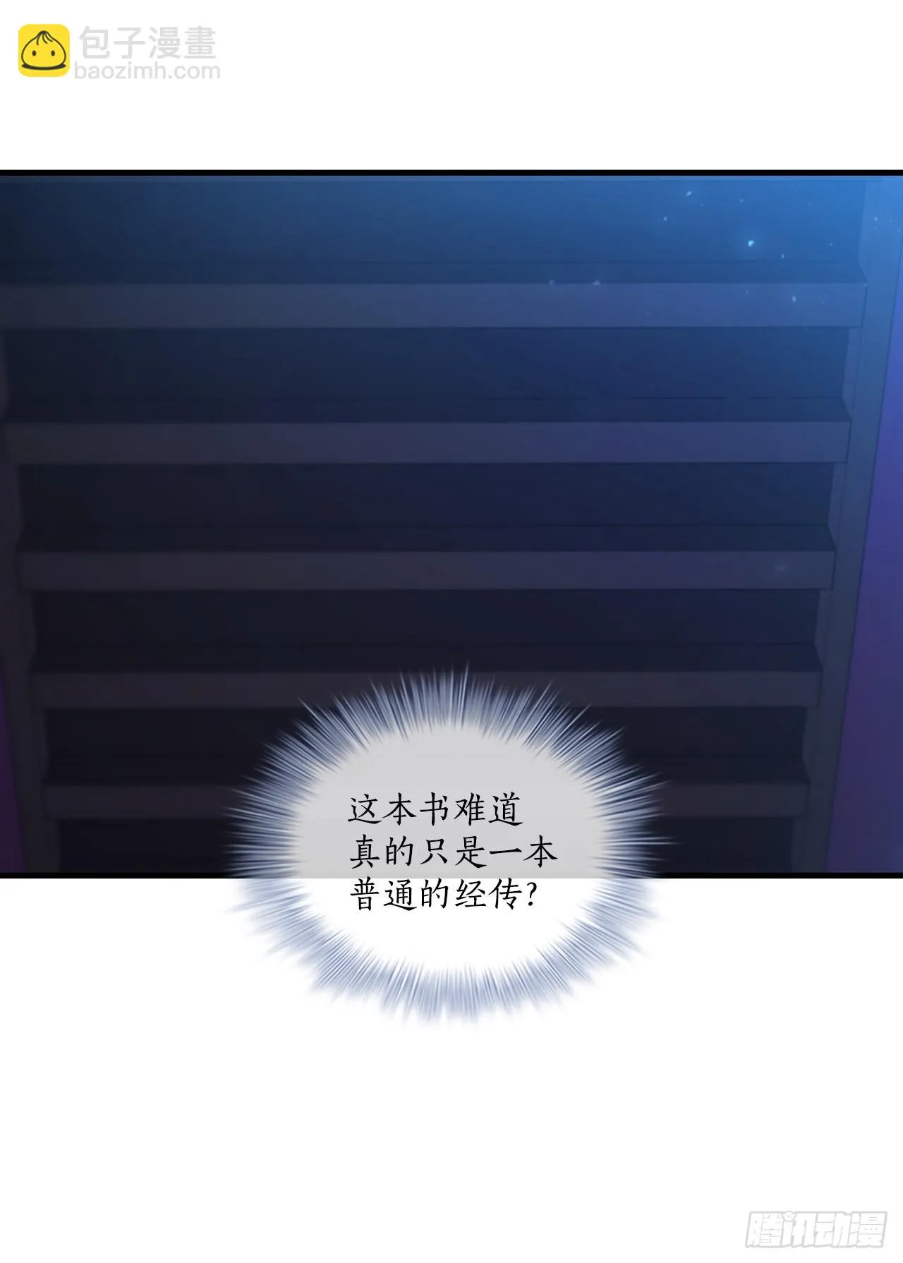 65.神秘内功 第19页