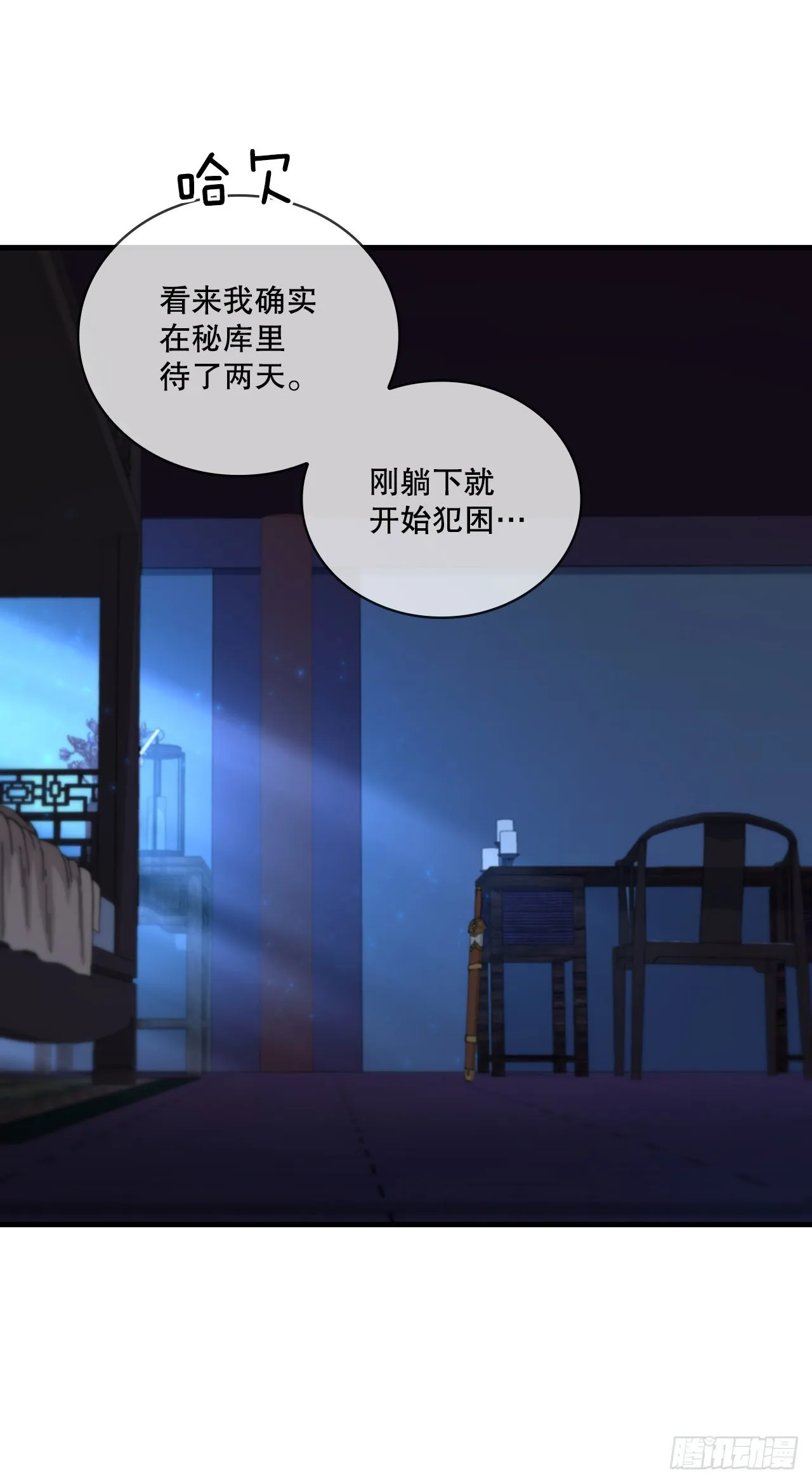 65.神秘内功 第20页