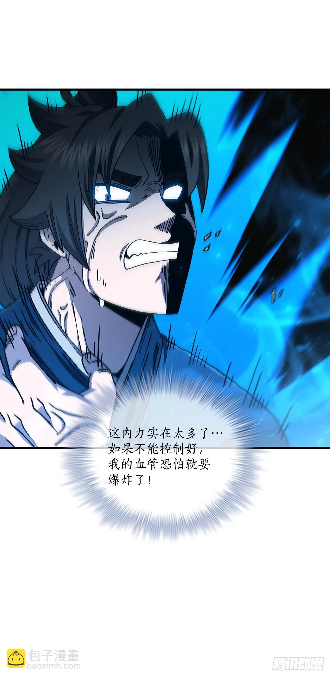 65.神秘内功 第41页