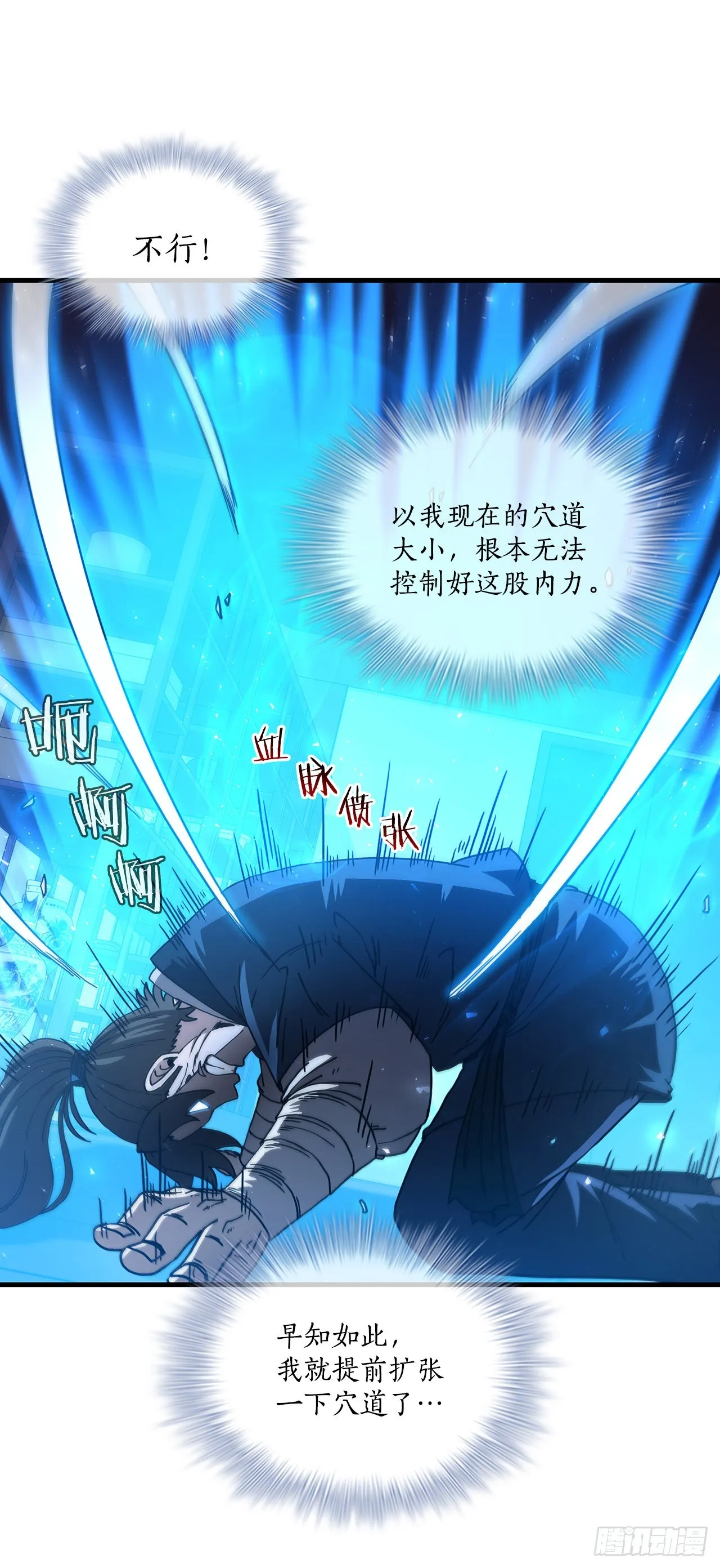 65.神秘内功 第43页