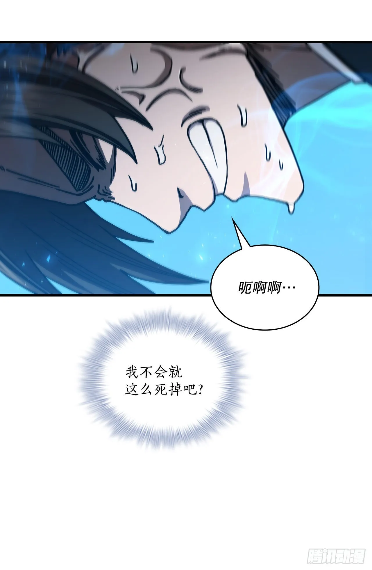 65.神秘内功 第44页