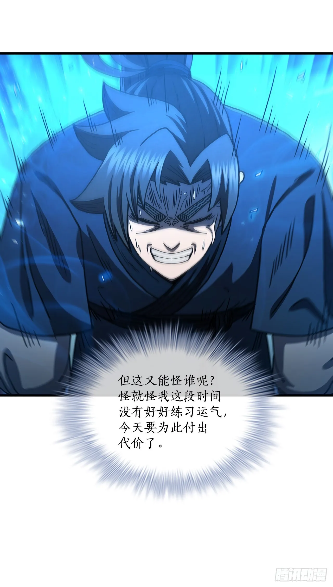 65.神秘内功 第45页