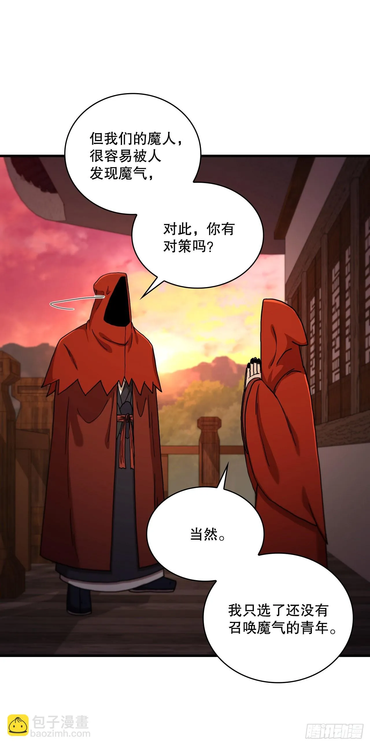 65.神秘内功 第55页