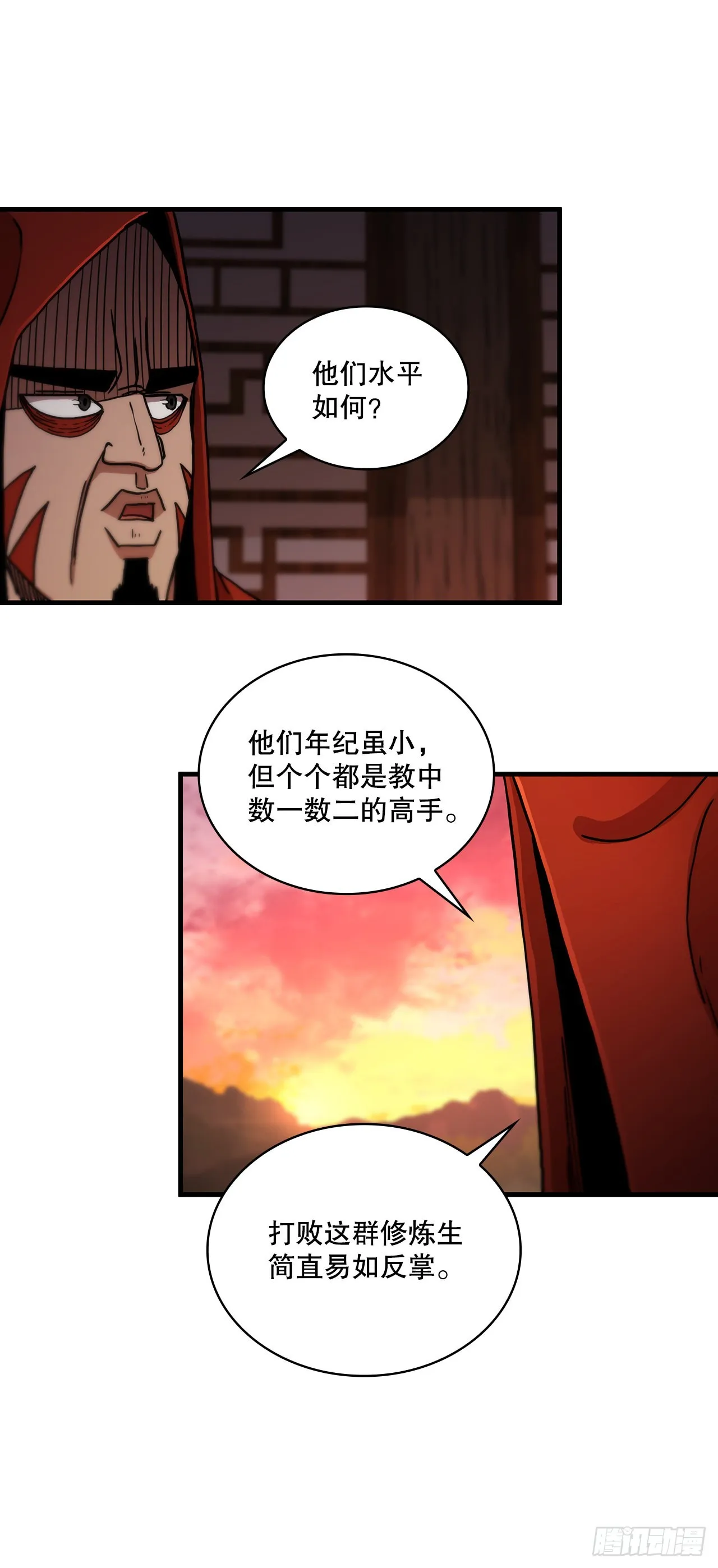 65.神秘内功 第56页