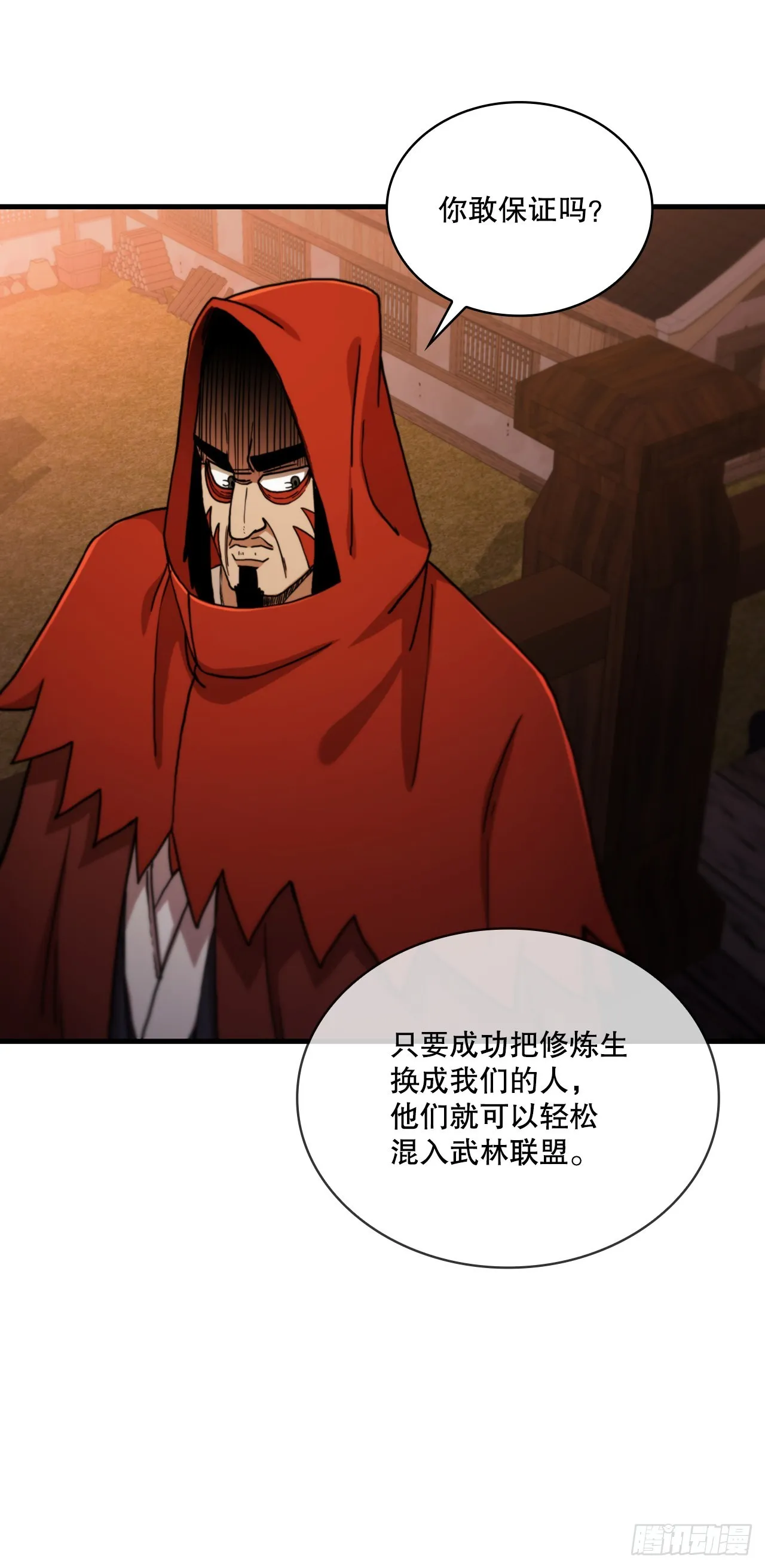 65.神秘内功 第57页
