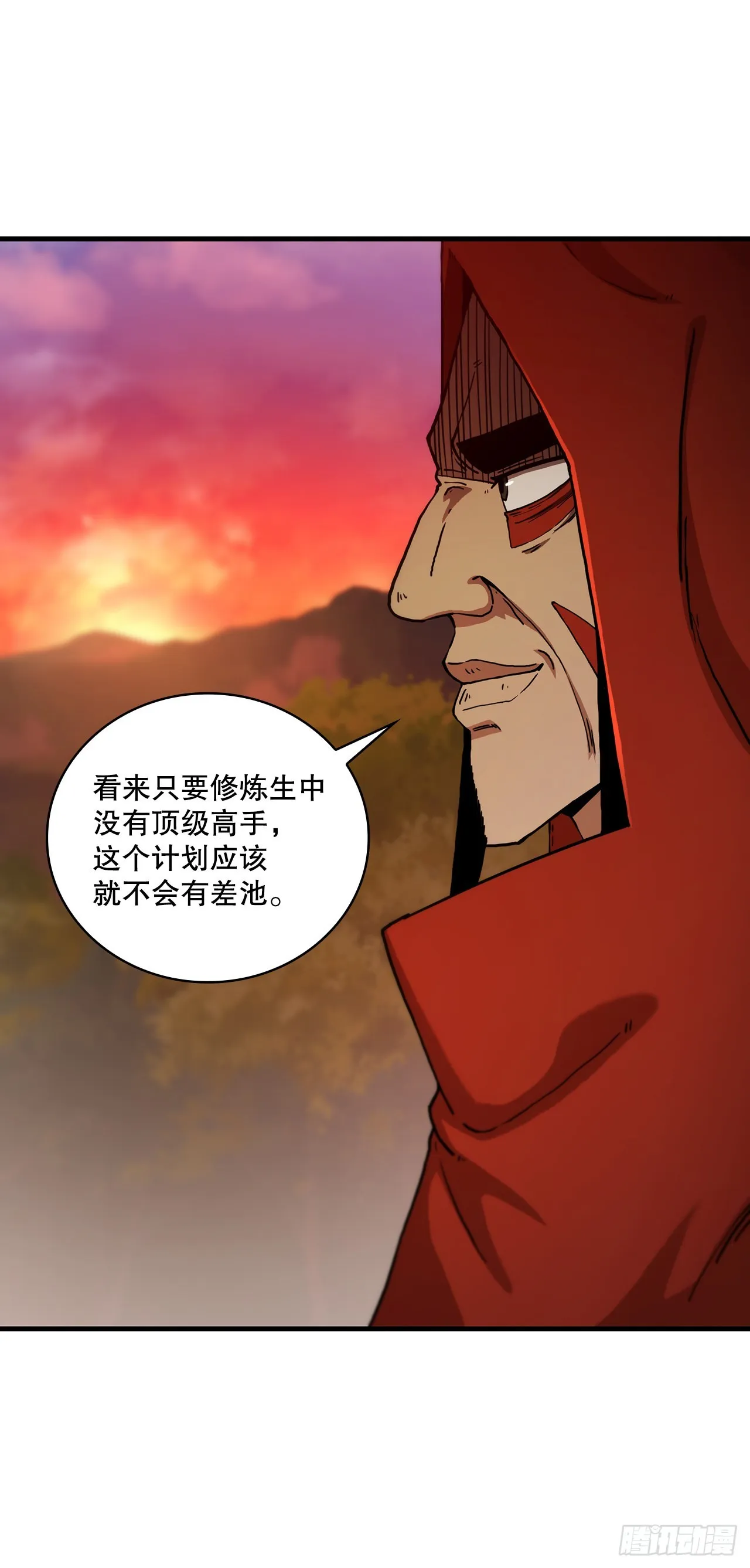 65.神秘内功 第60页
