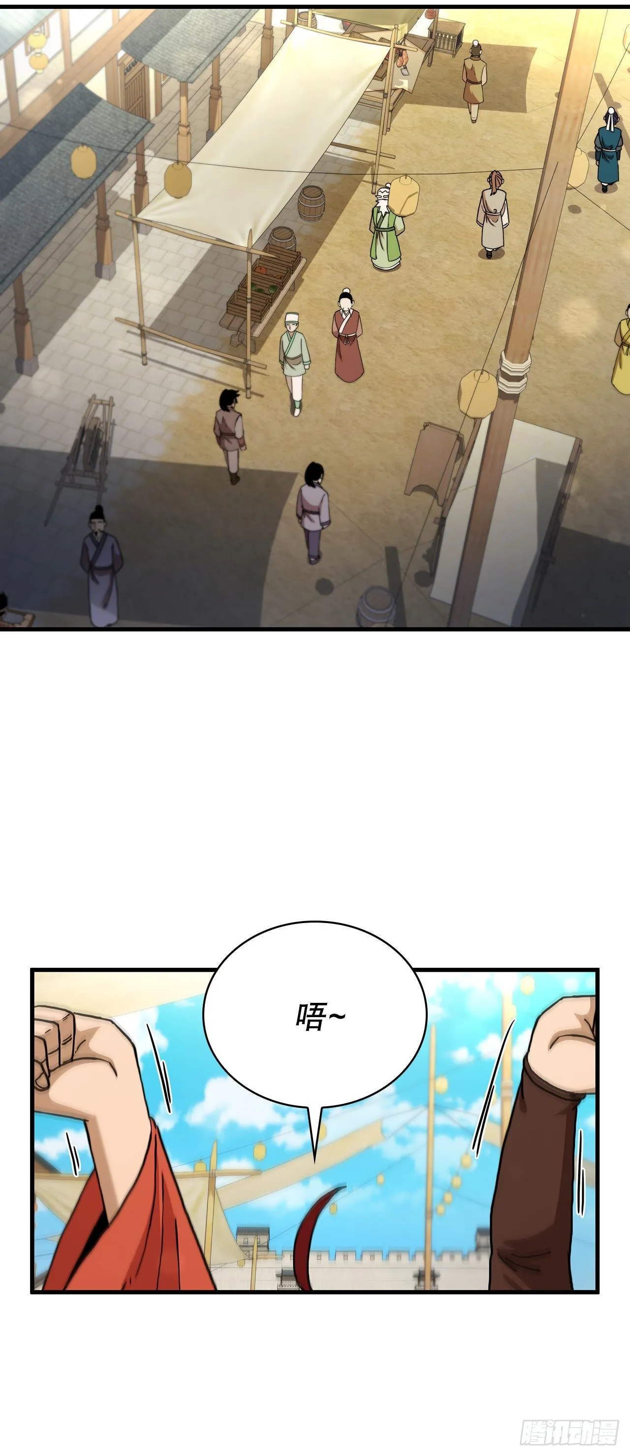 66.收获友谊 第12页