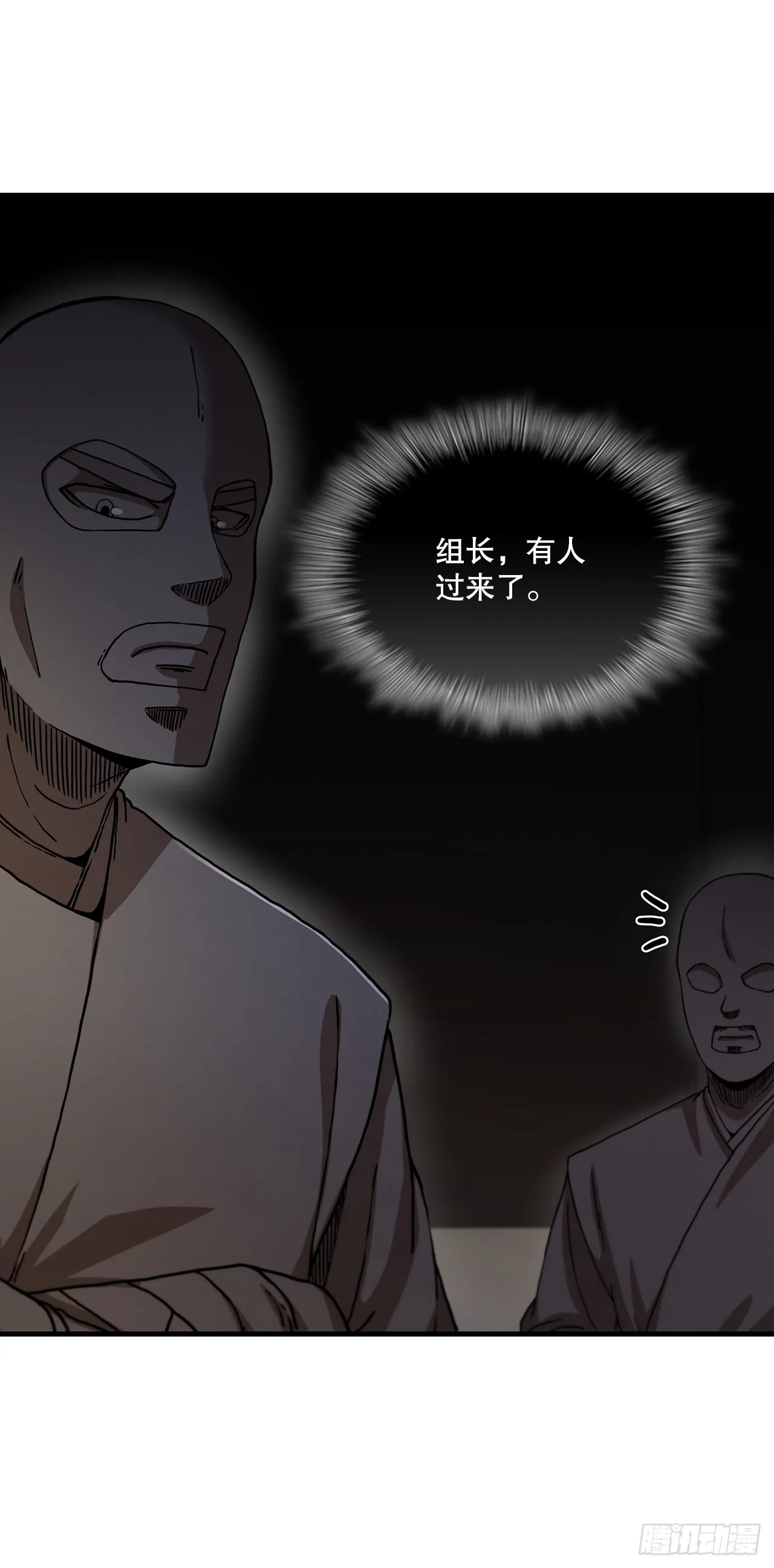 64.神秘佛经 第19页