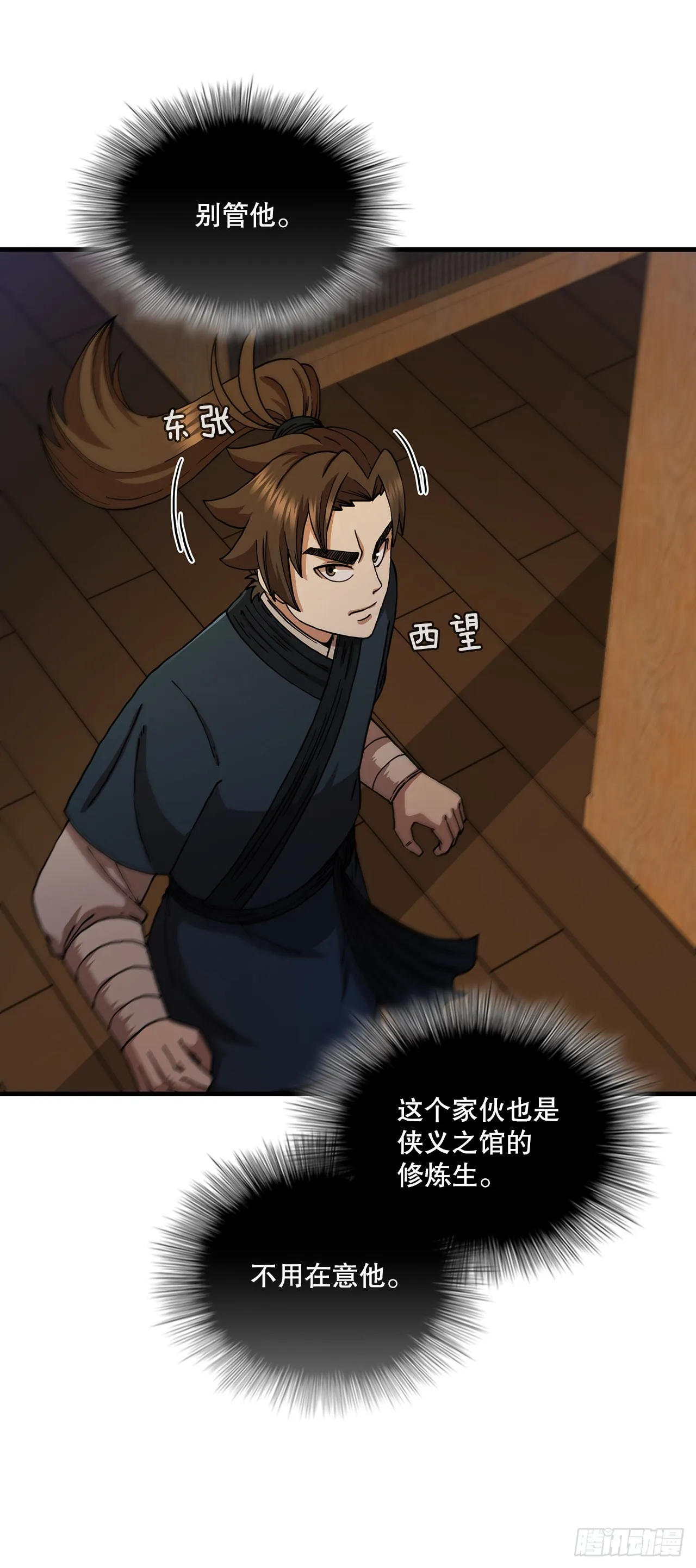 64.神秘佛经 第20页
