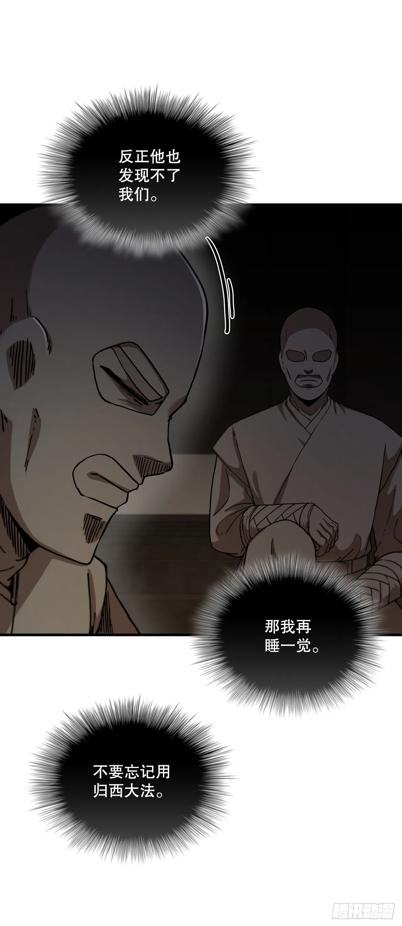 64.神秘佛经 第21页