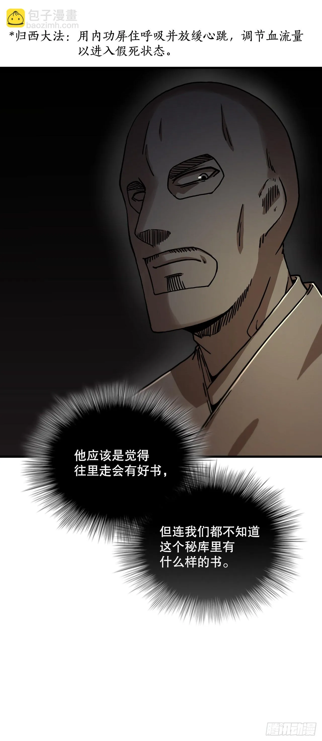 64.神秘佛经 第22页
