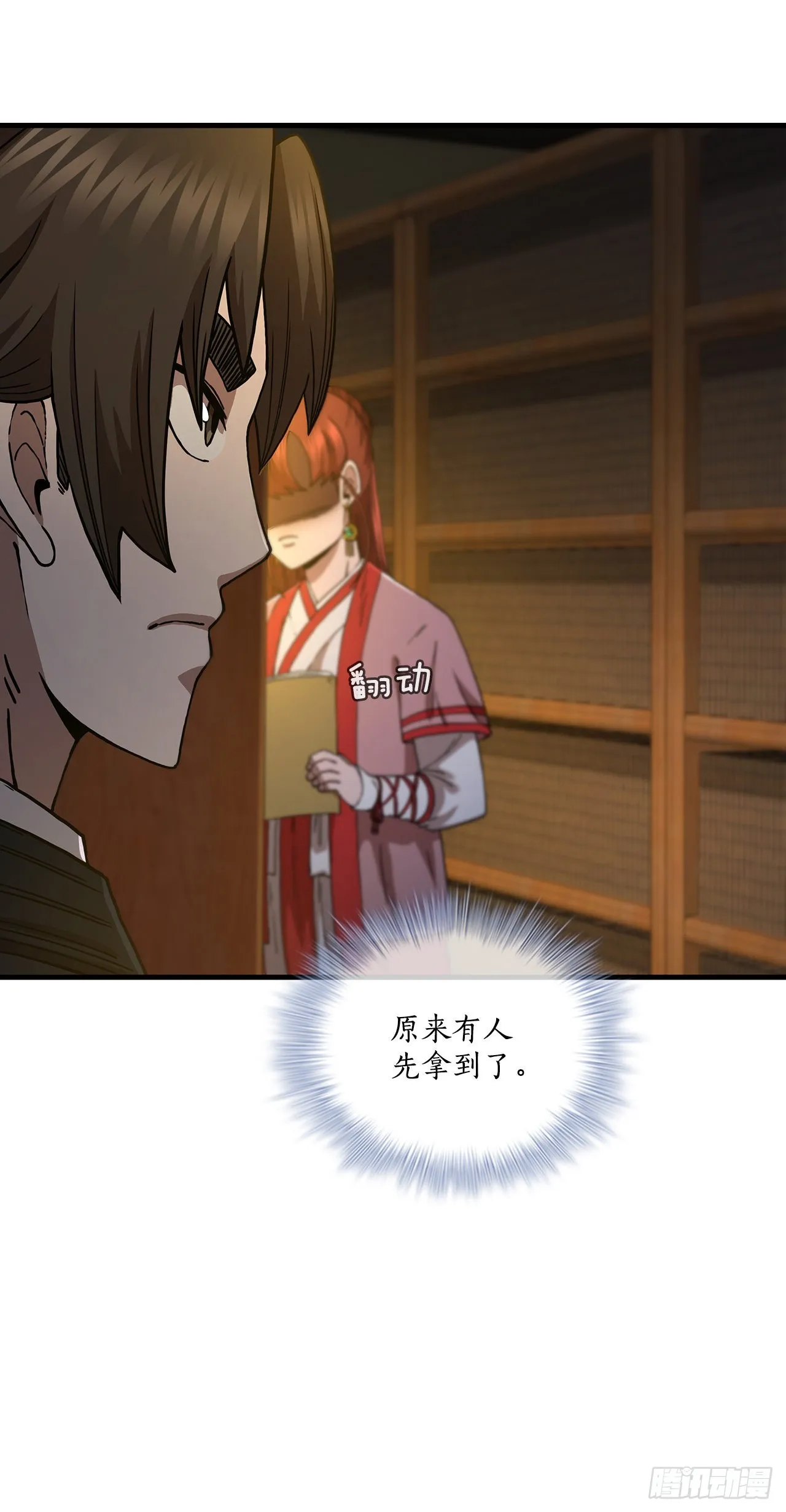 64.神秘佛经 第32页