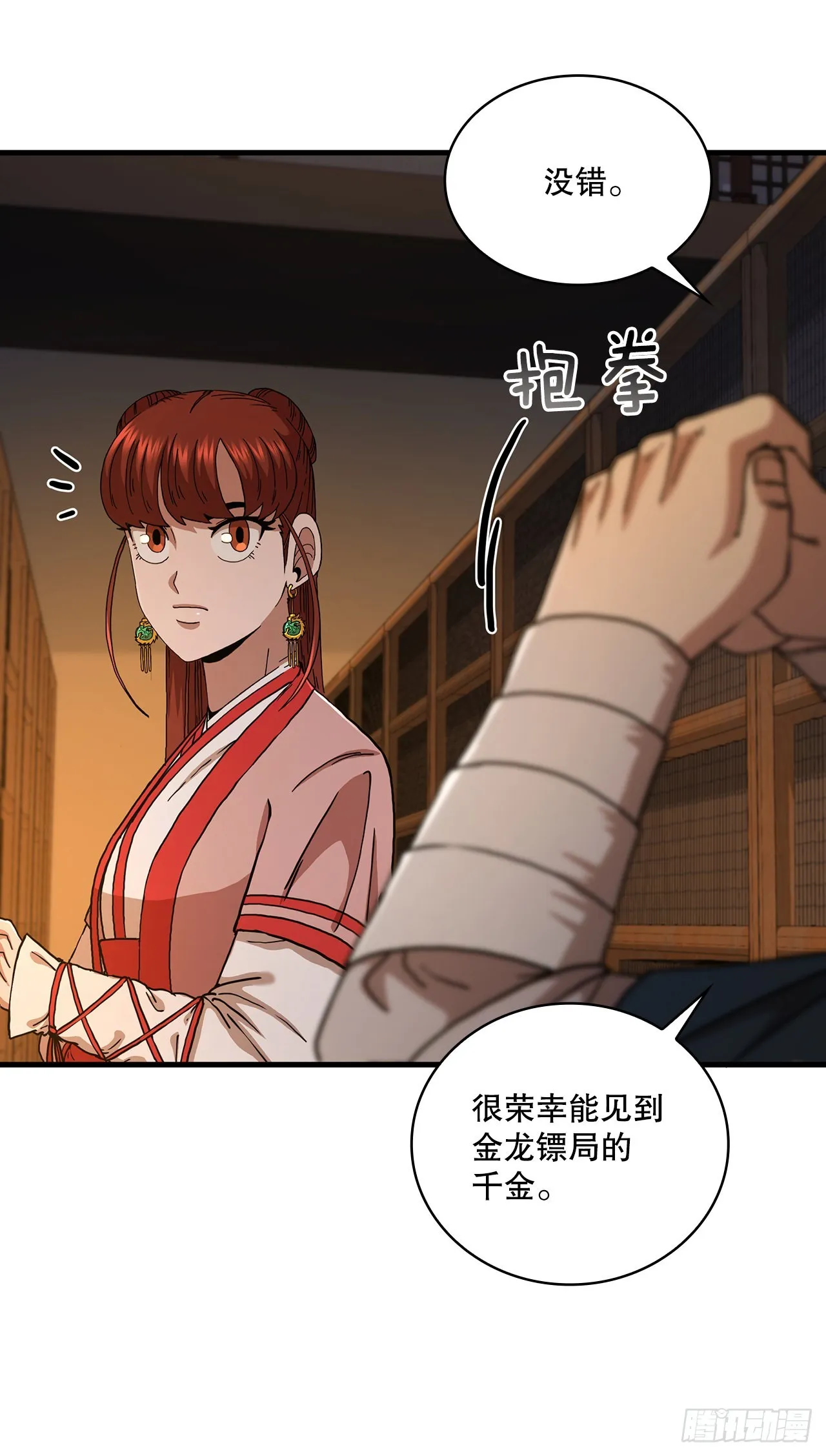 64.神秘佛经 第39页