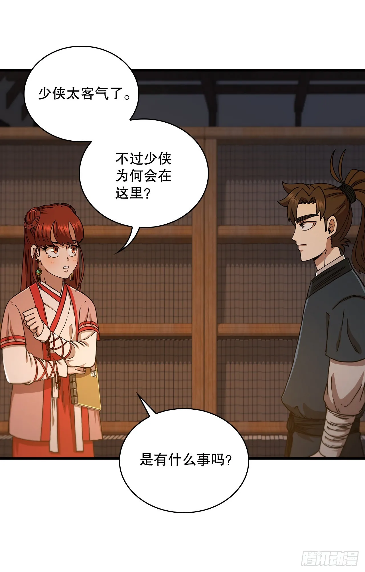 64.神秘佛经 第41页