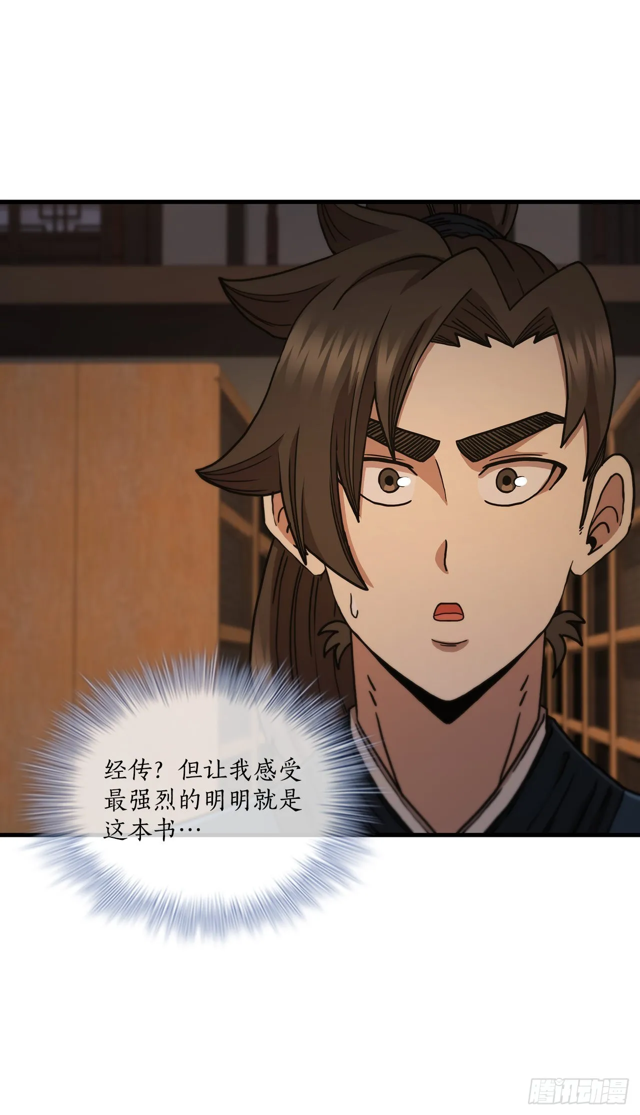 64.神秘佛经 第44页