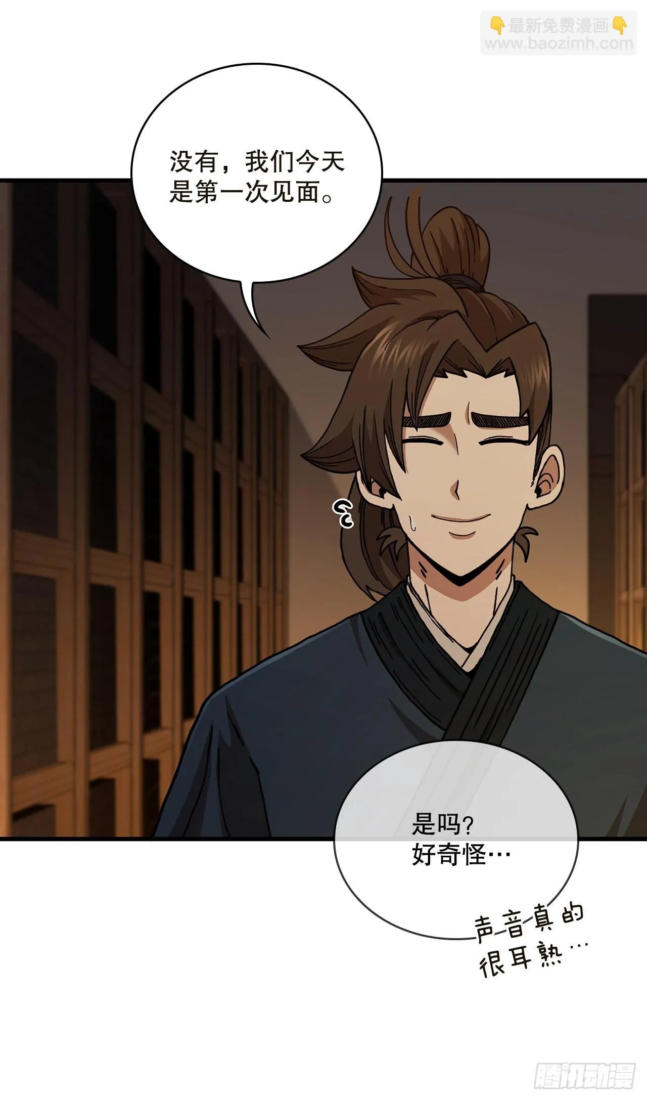 64.神秘佛经 第49页
