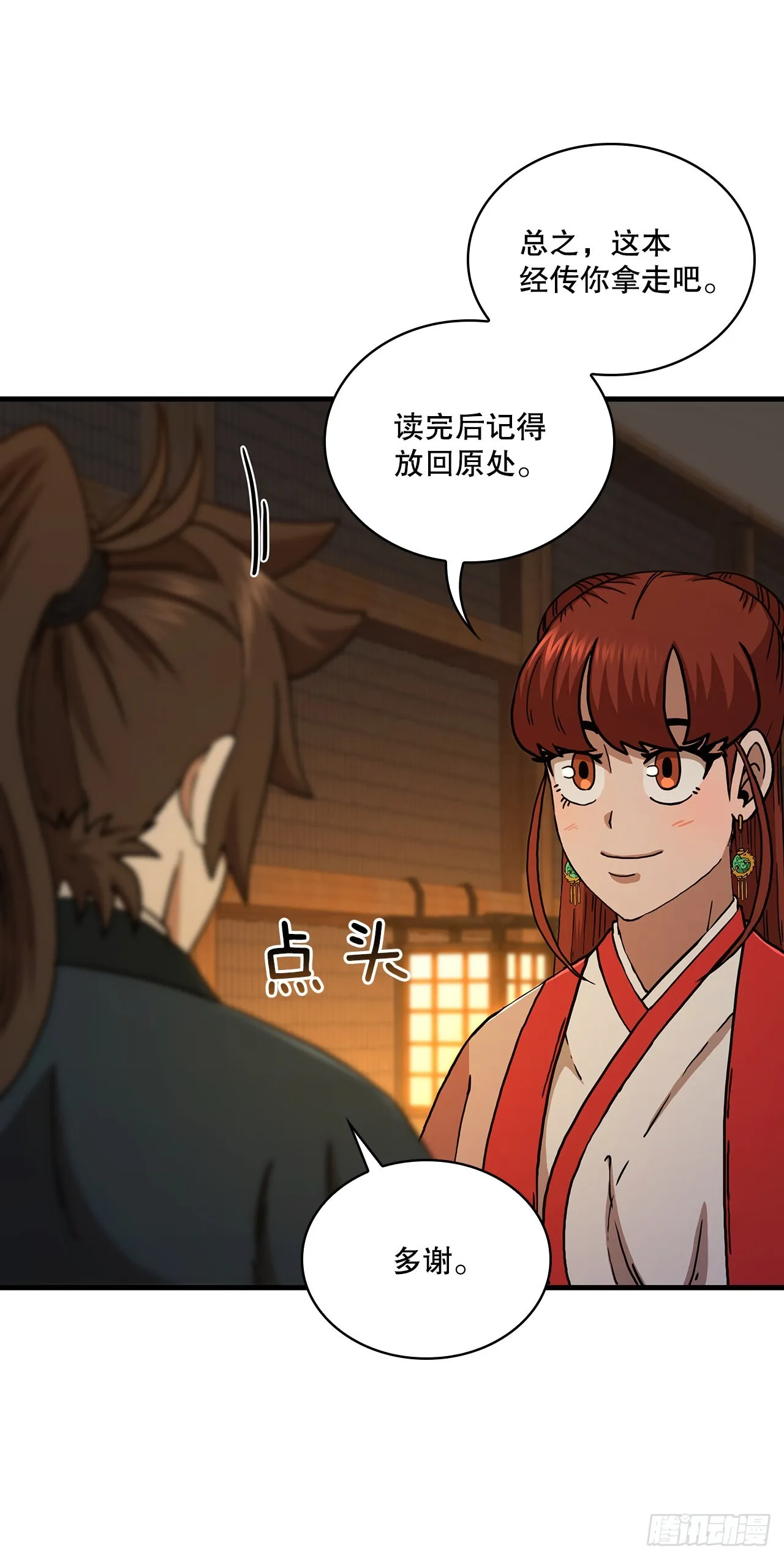 64.神秘佛经 第50页