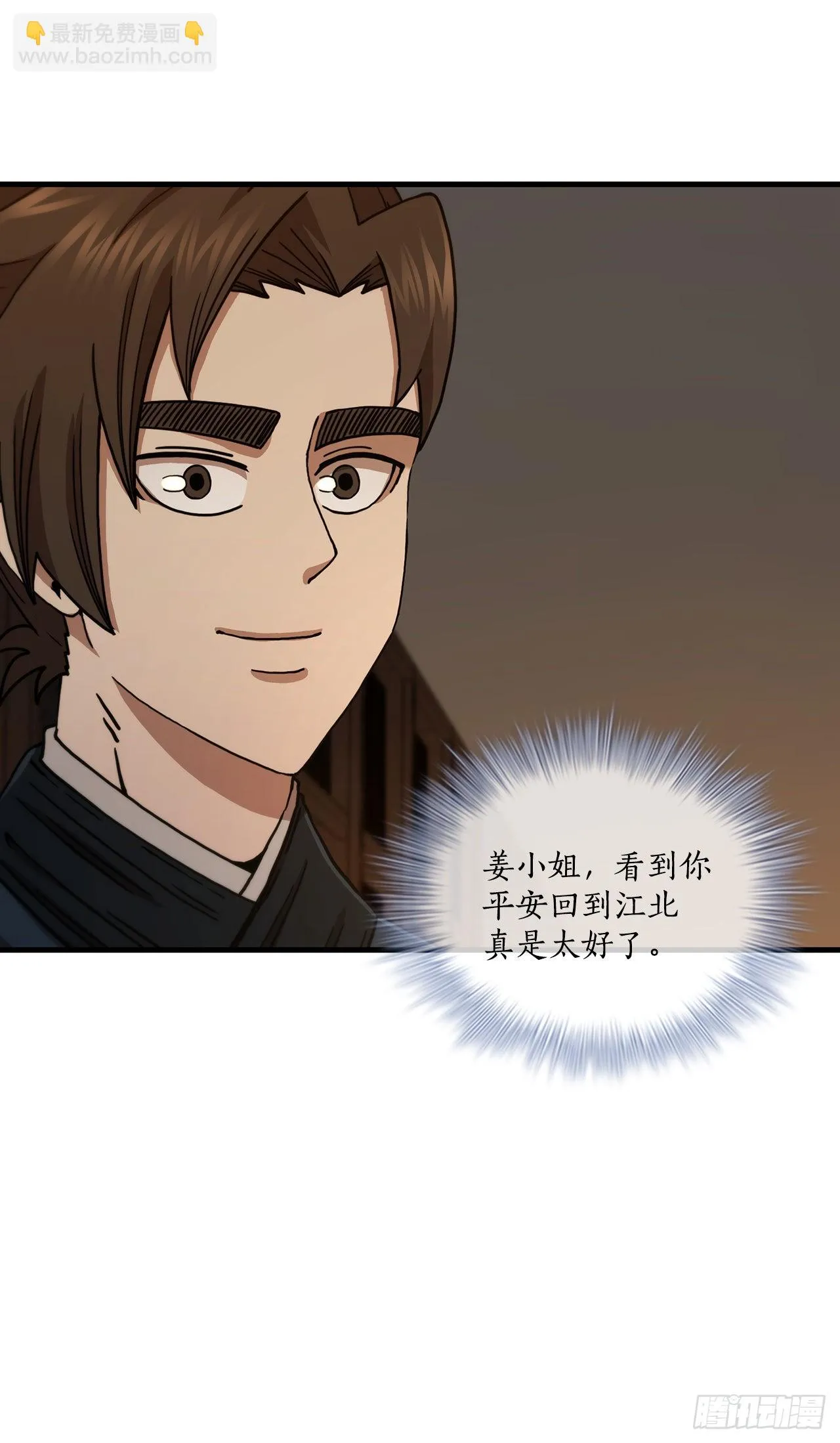 64.神秘佛经 第53页