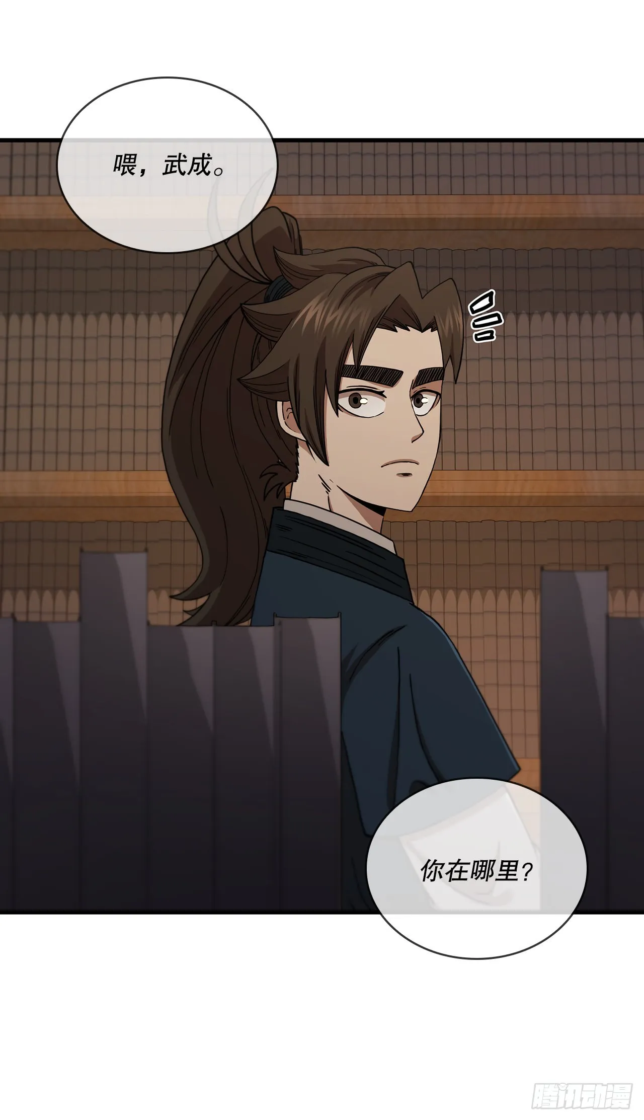 64.神秘佛经 第57页