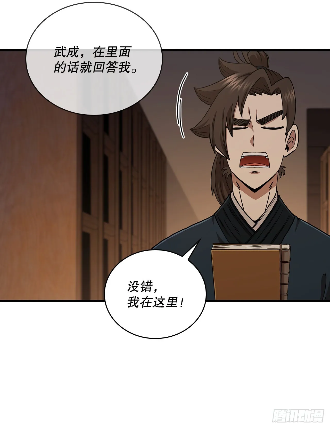 64.神秘佛经 第60页