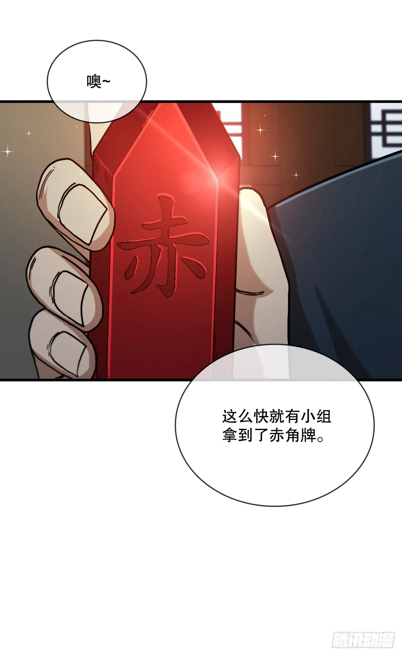 63.寻找秘笈 第18页