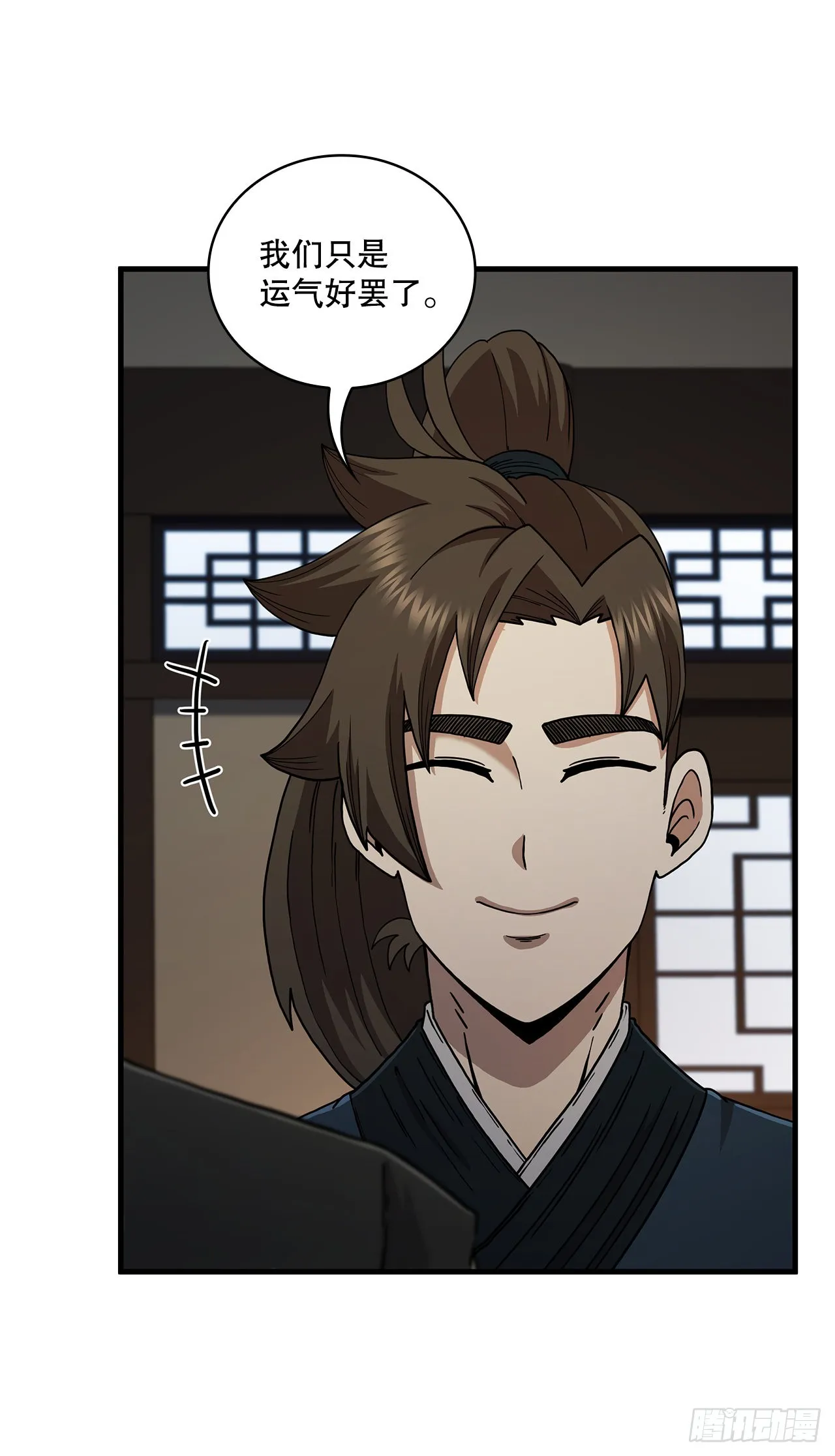 63.寻找秘笈 第20页