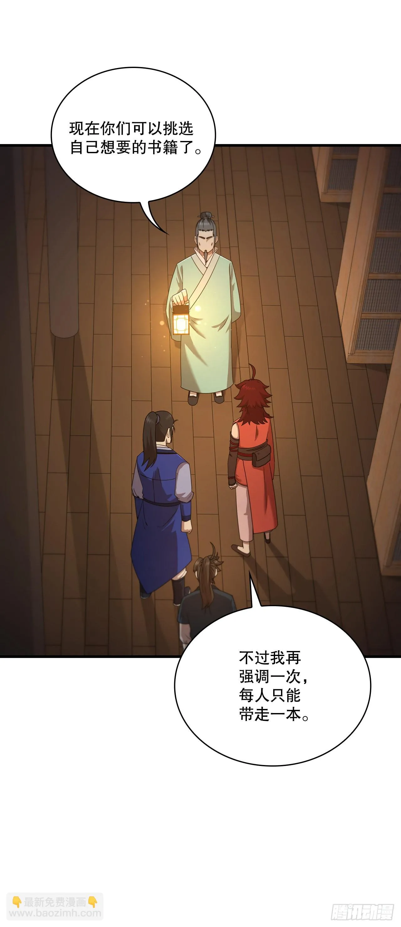 63.寻找秘笈 第50页