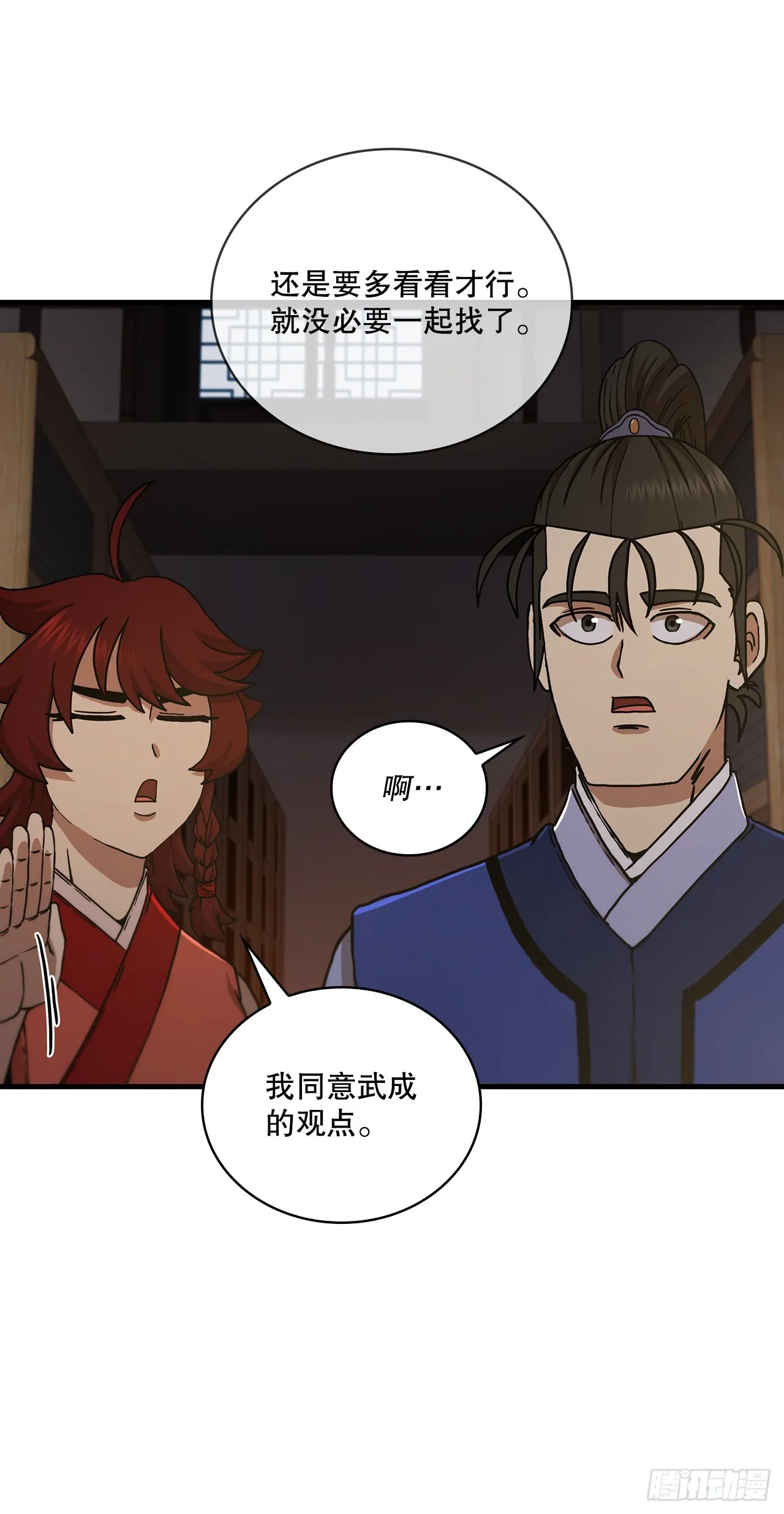 63.寻找秘笈 第55页