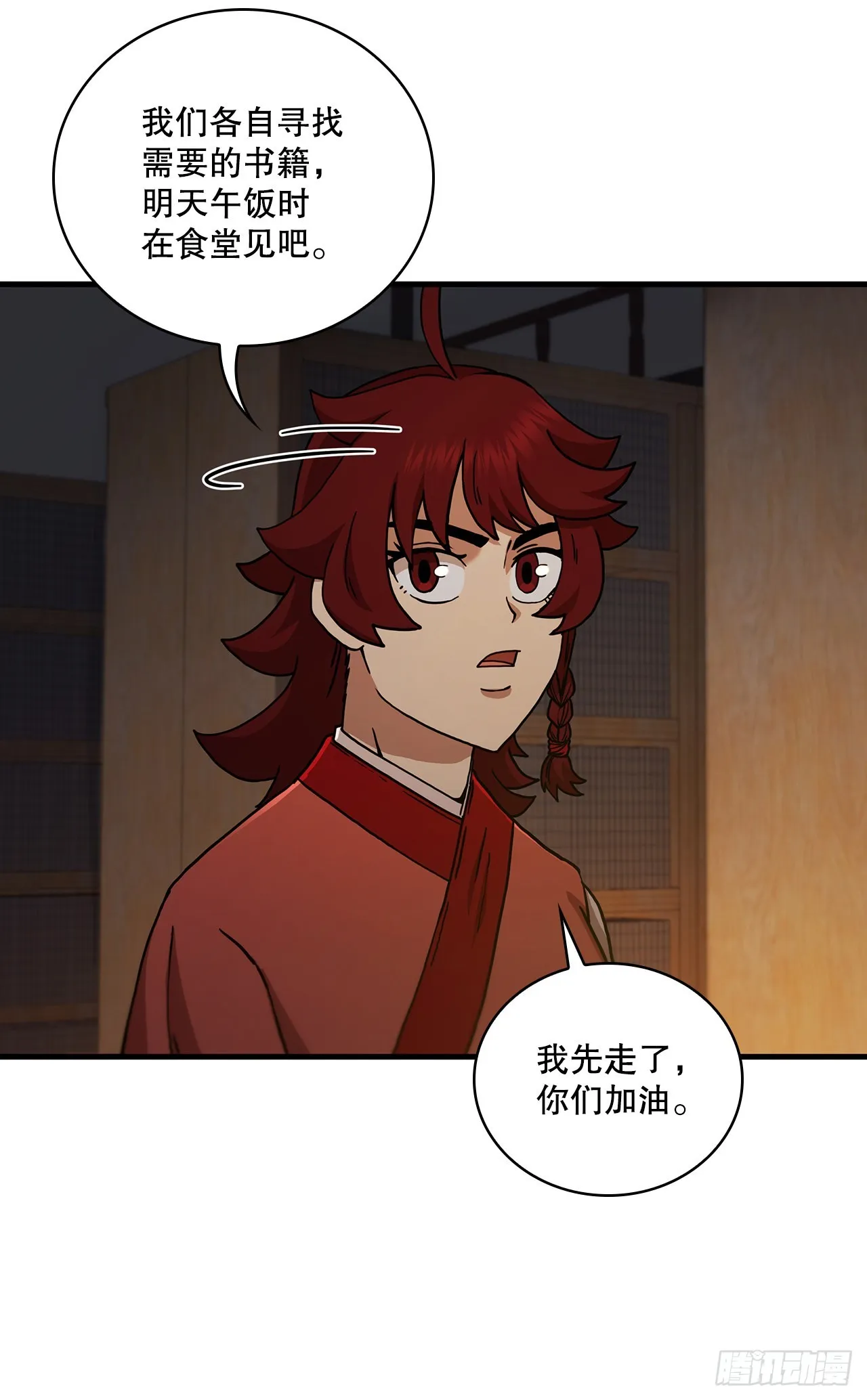 63.寻找秘笈 第56页