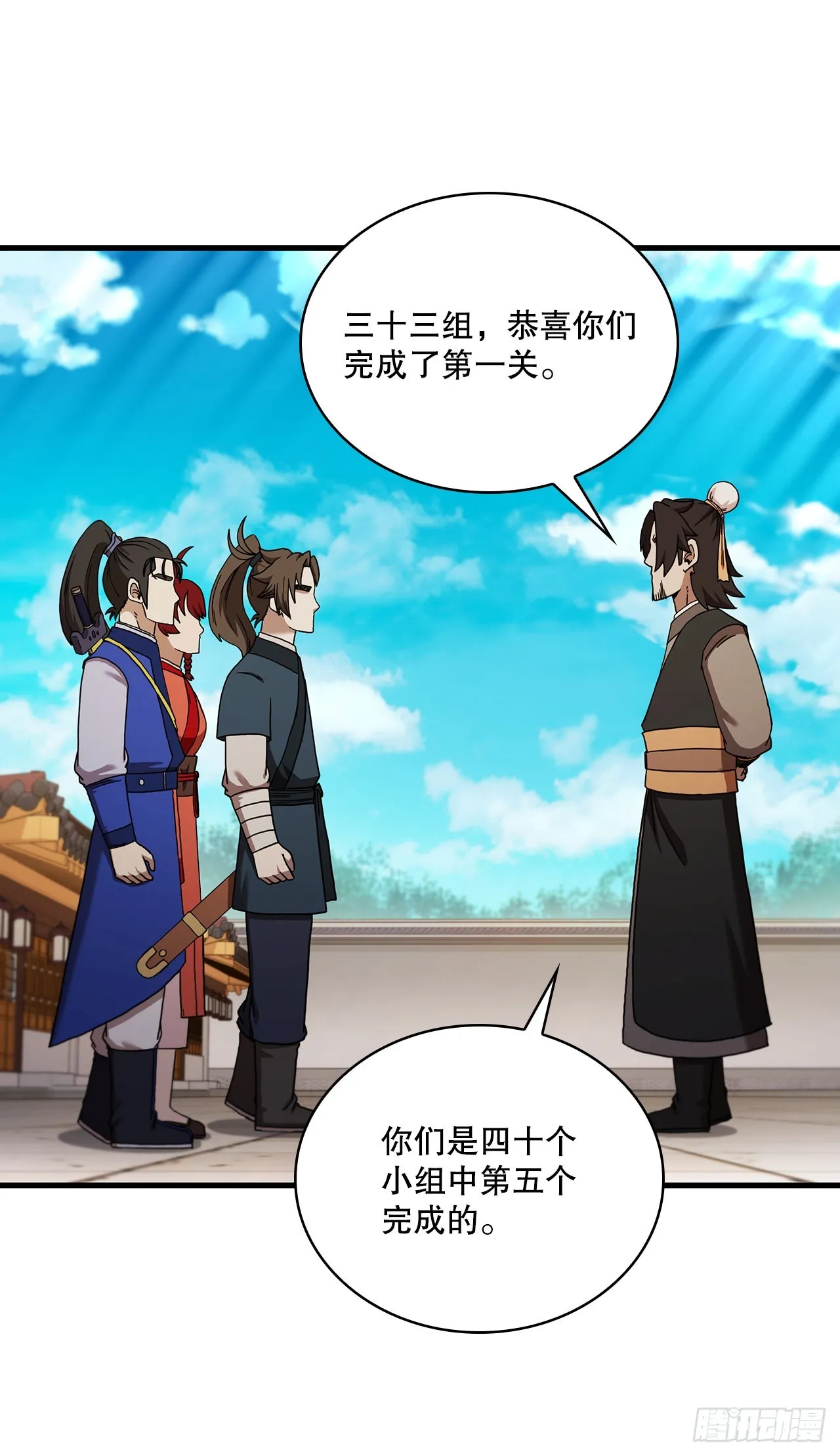 62.成绩令牌 第26页