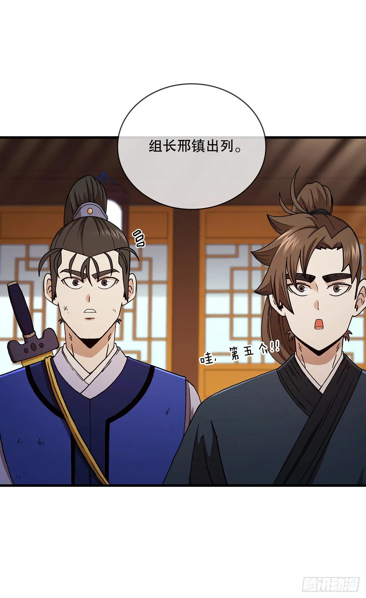 62.成绩令牌 第27页