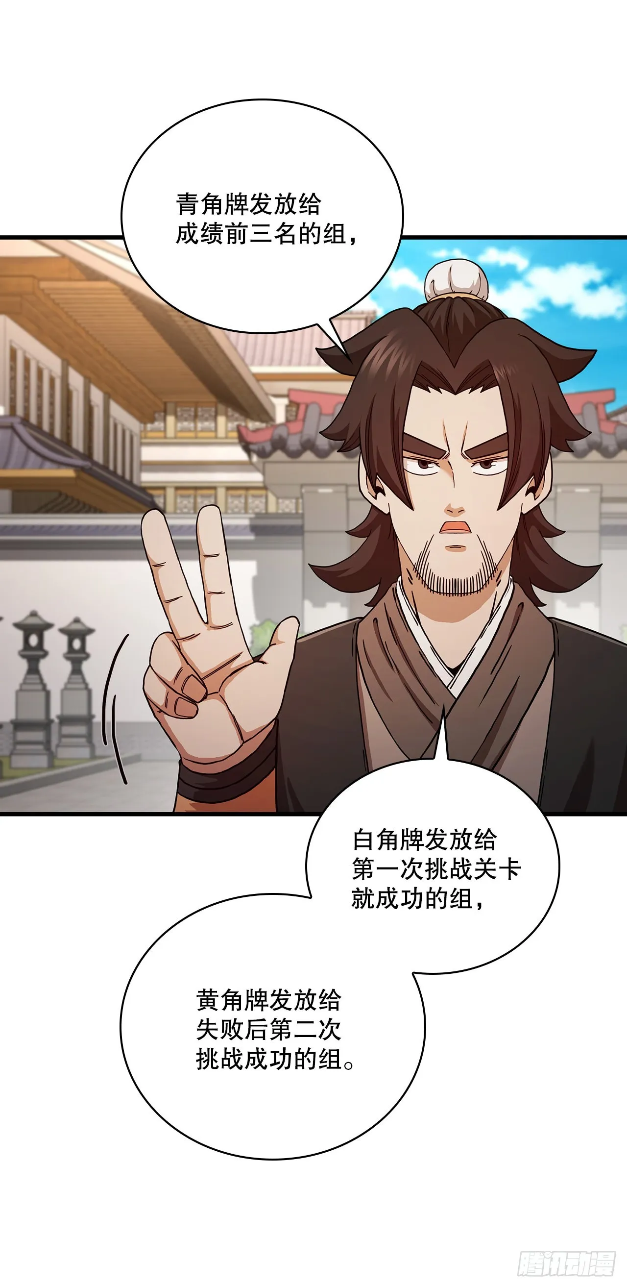 62.成绩令牌 第31页