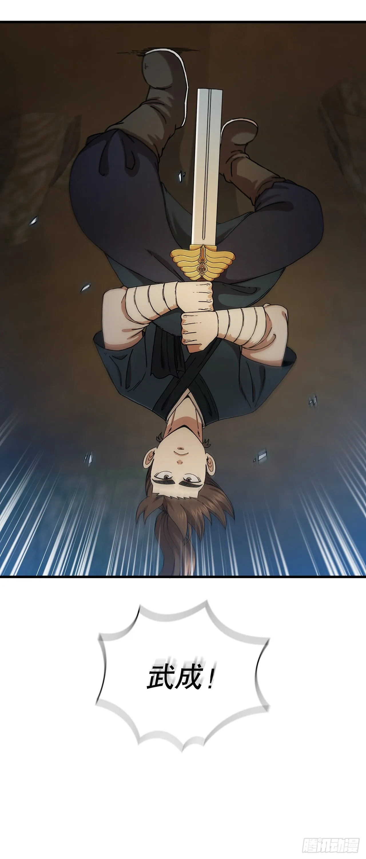 61.隐藏高手 第25页