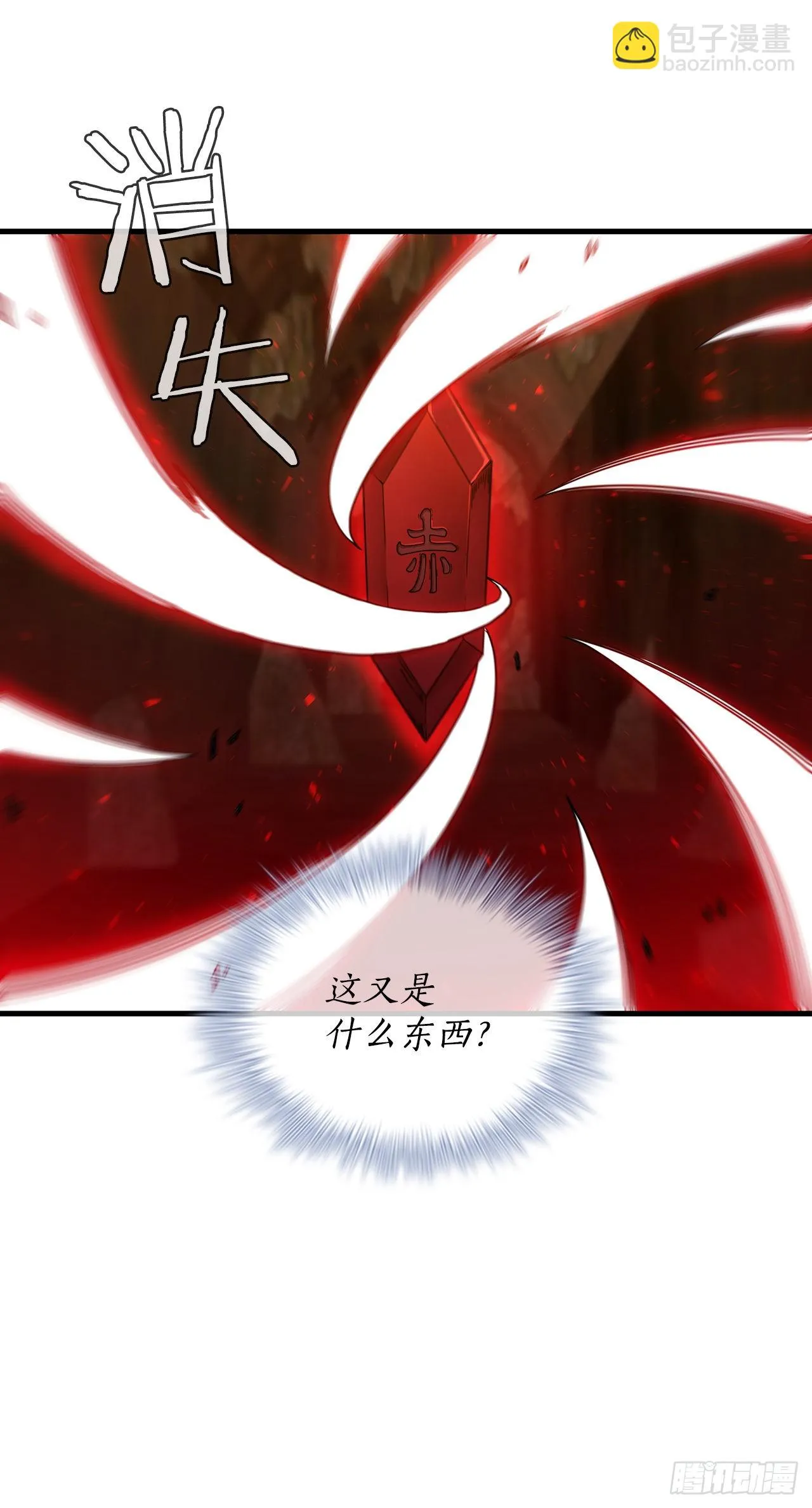 61.隐藏高手 第60页