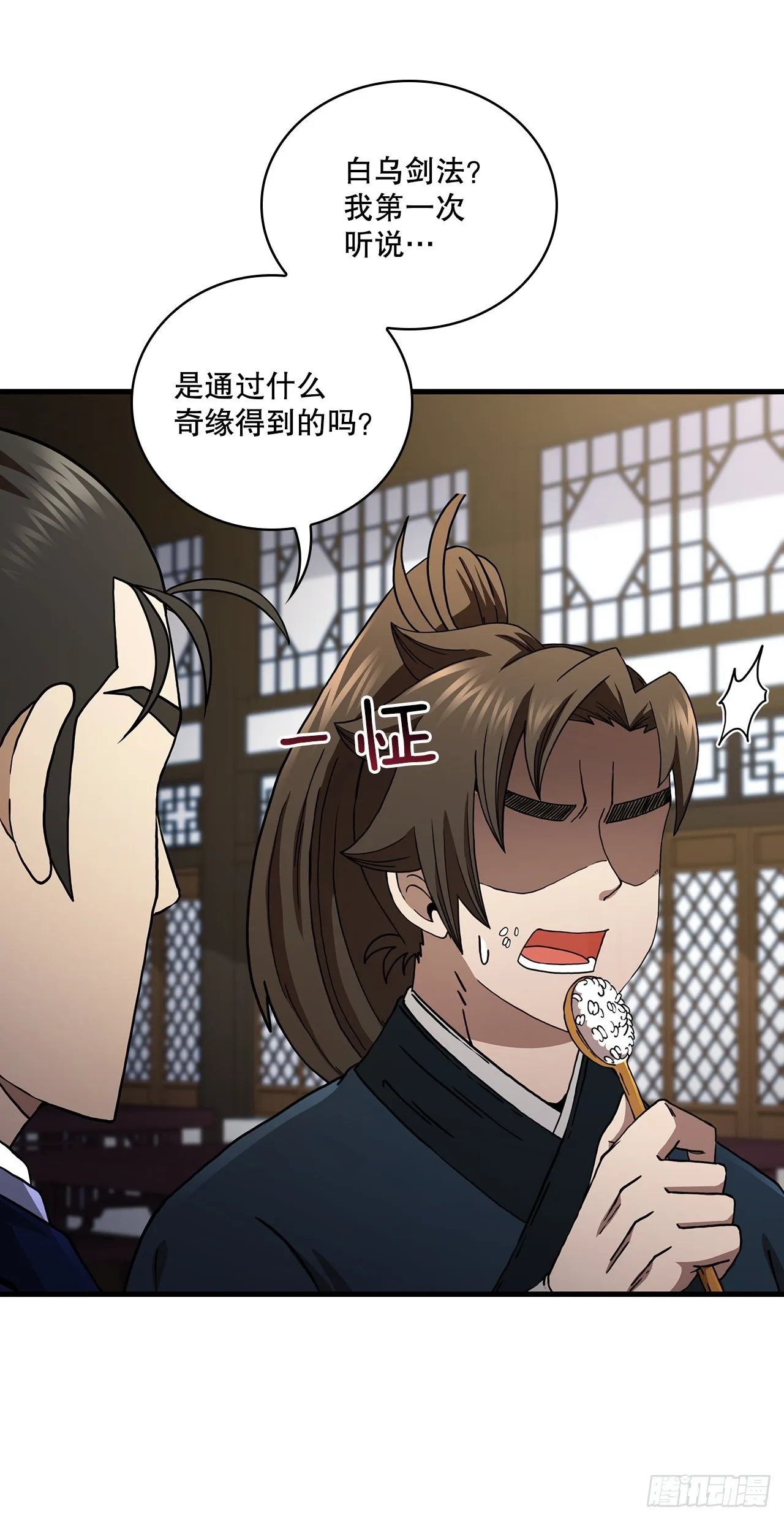 59.首个挑战 第7页
