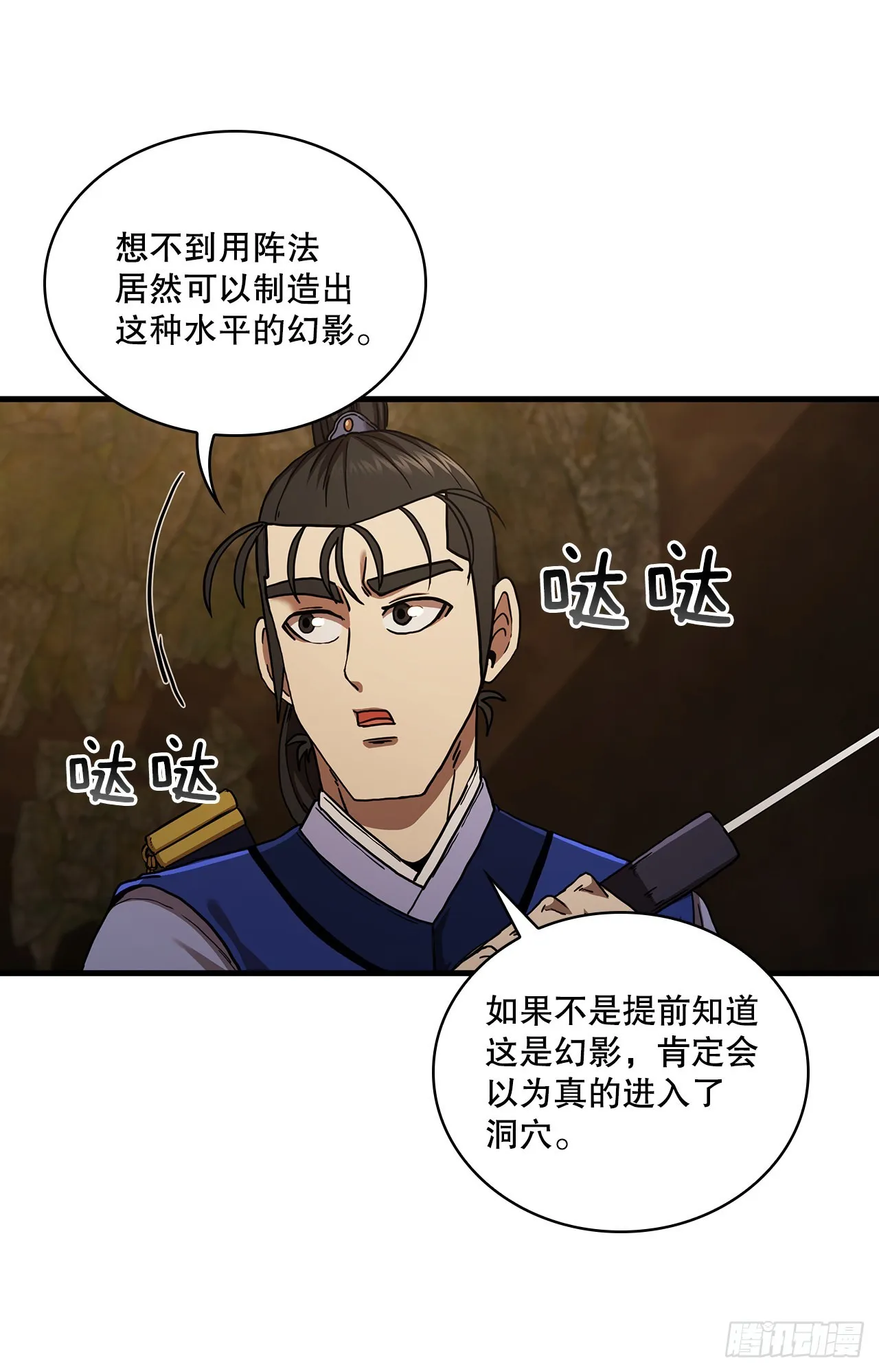 59.首个挑战 第54页