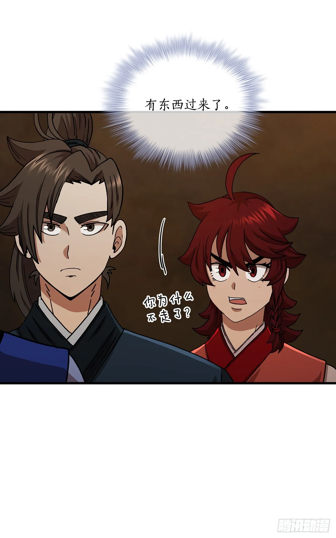 59.首个挑战 第60页