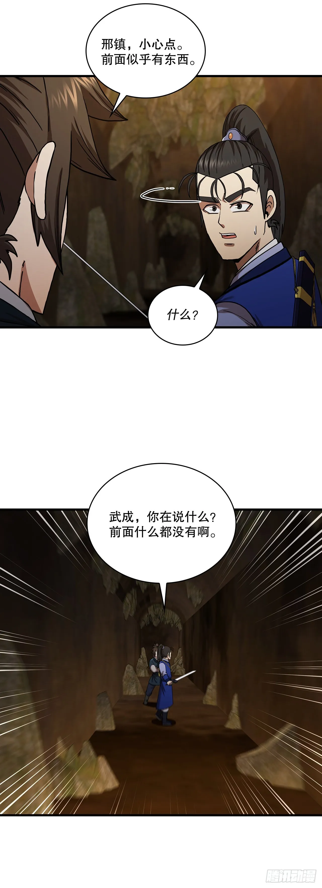 59.首个挑战 第61页