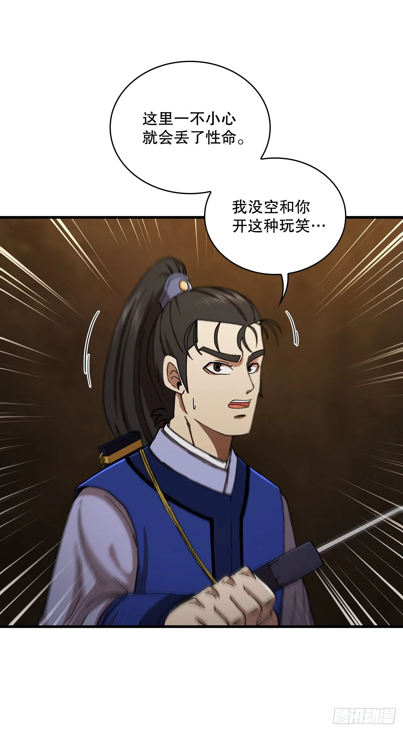 59.首个挑战 第62页