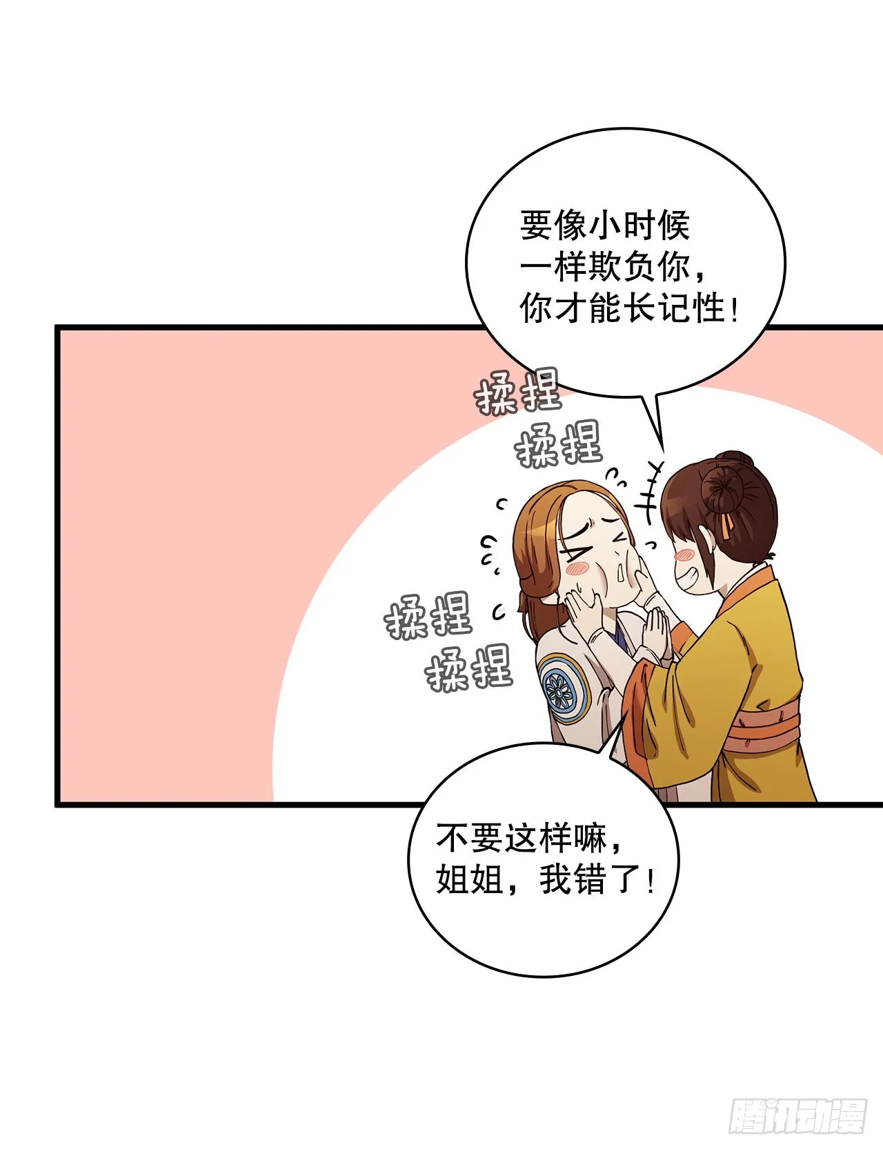 57.艰难选择 第23页