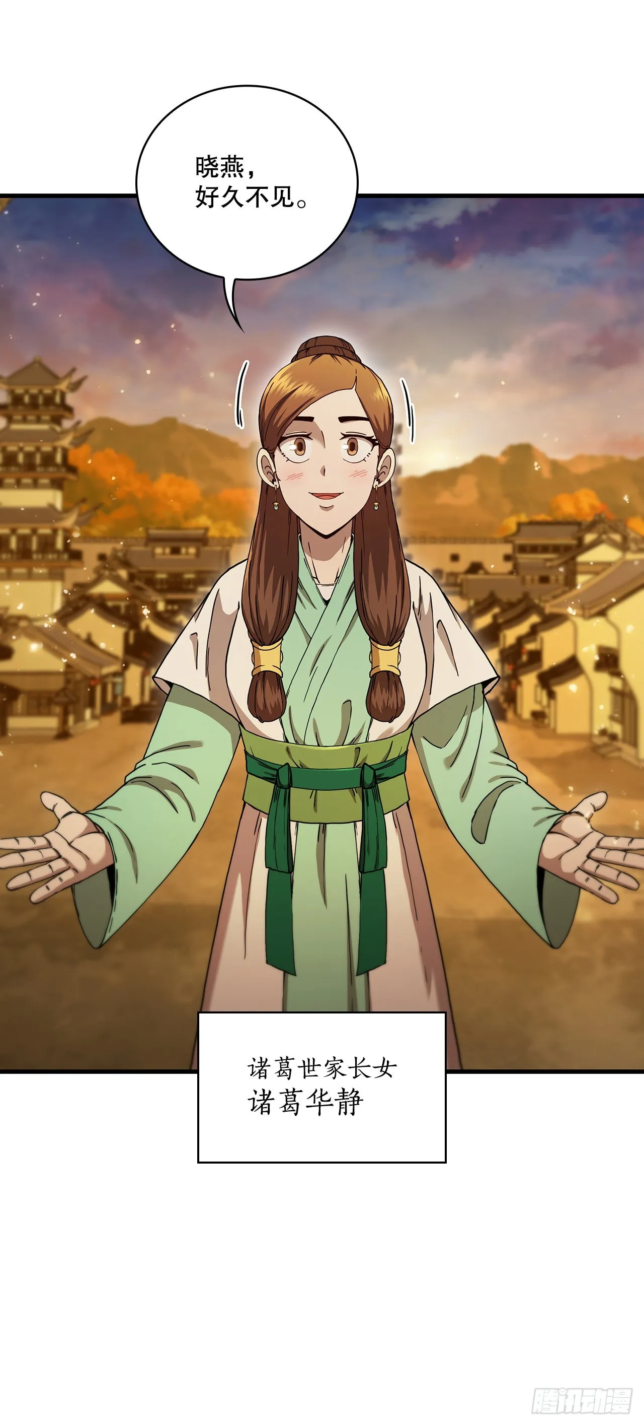 57.艰难选择 第25页