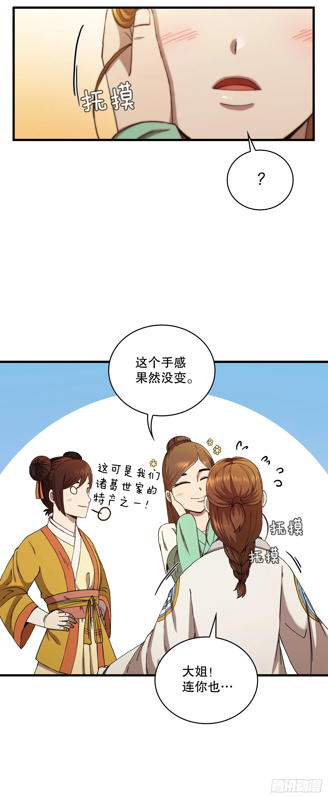 57.艰难选择 第26页