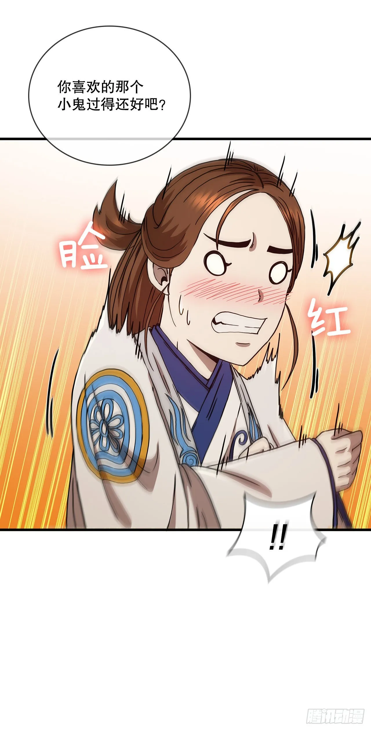 57.艰难选择 第30页