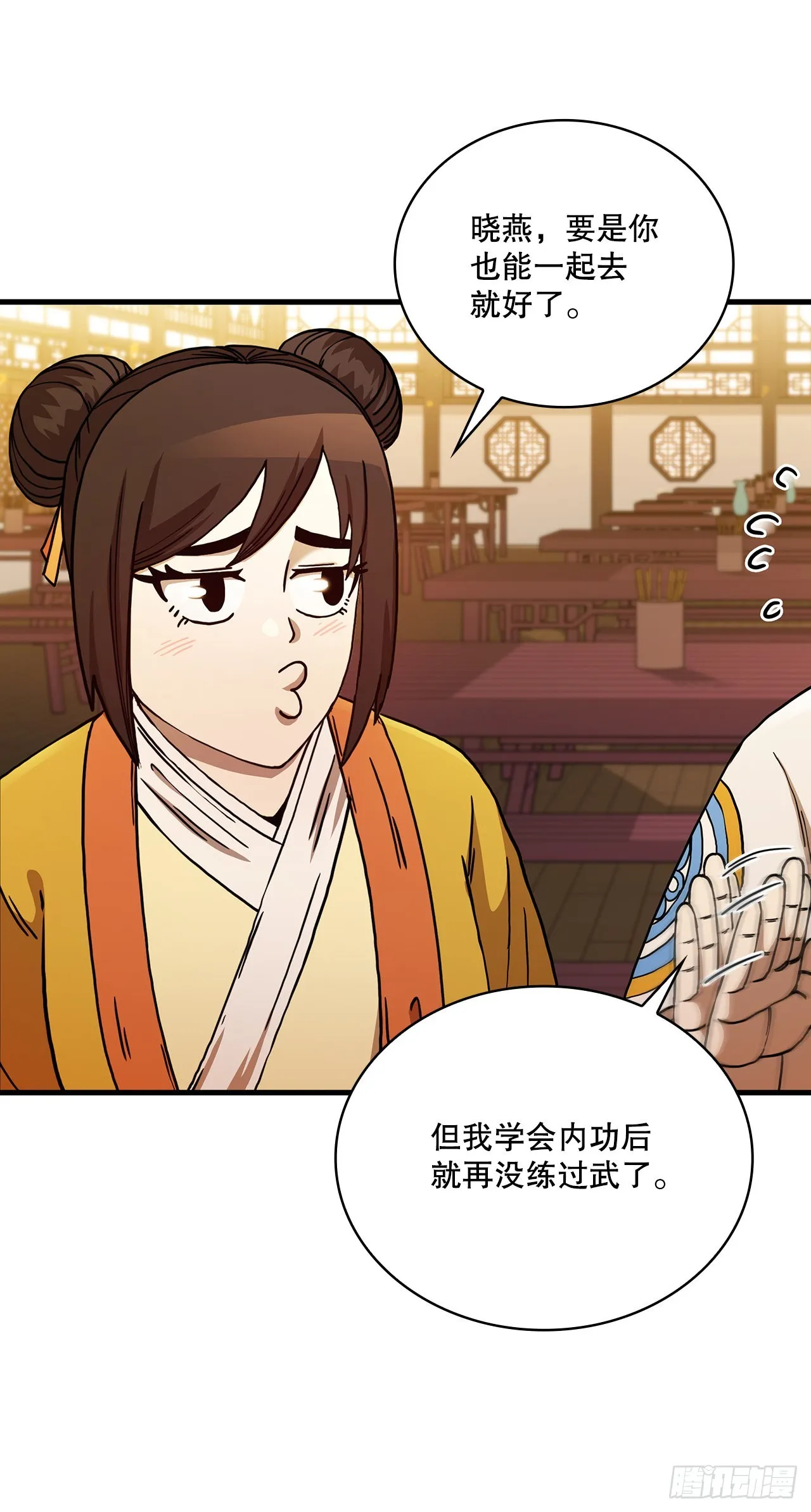 57.艰难选择 第52页