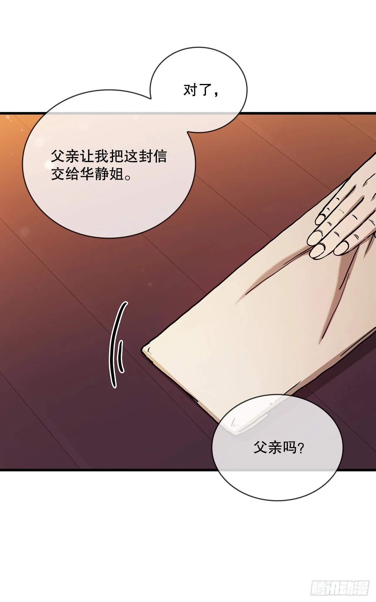 57.艰难选择 第55页