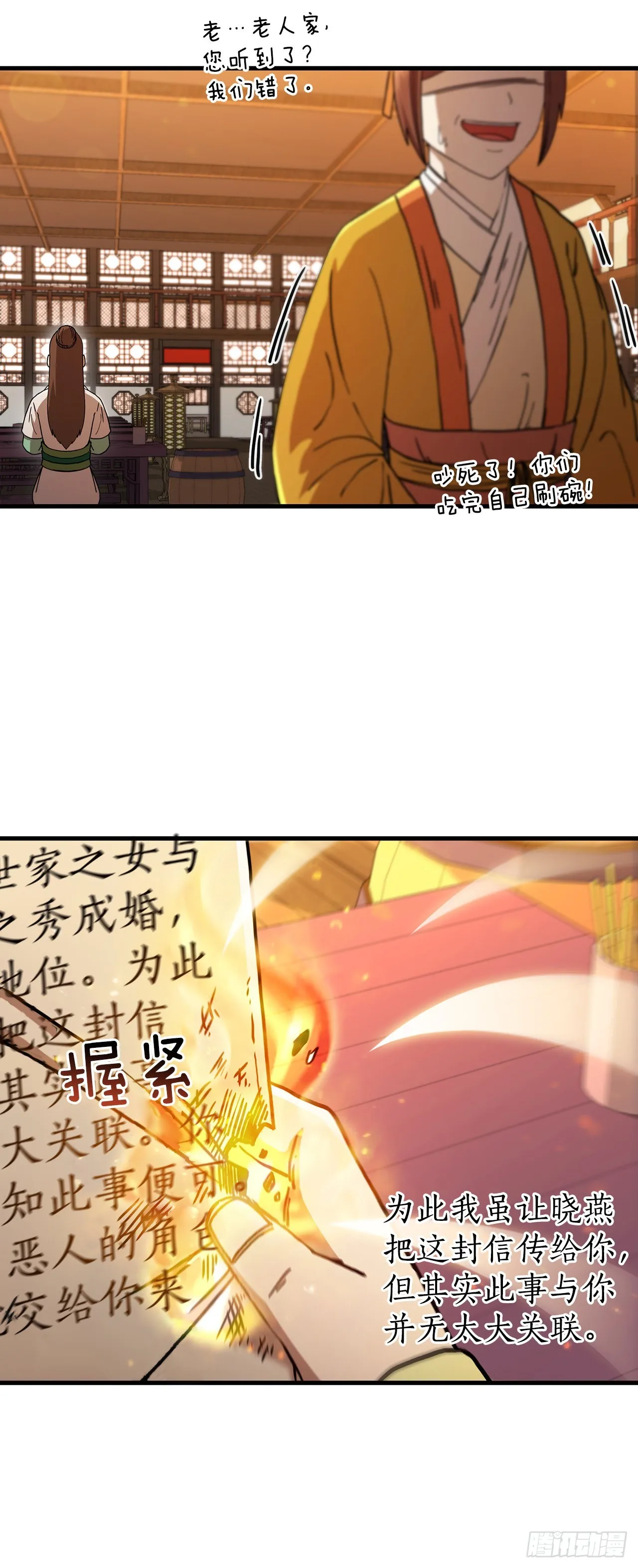 57.艰难选择 第59页