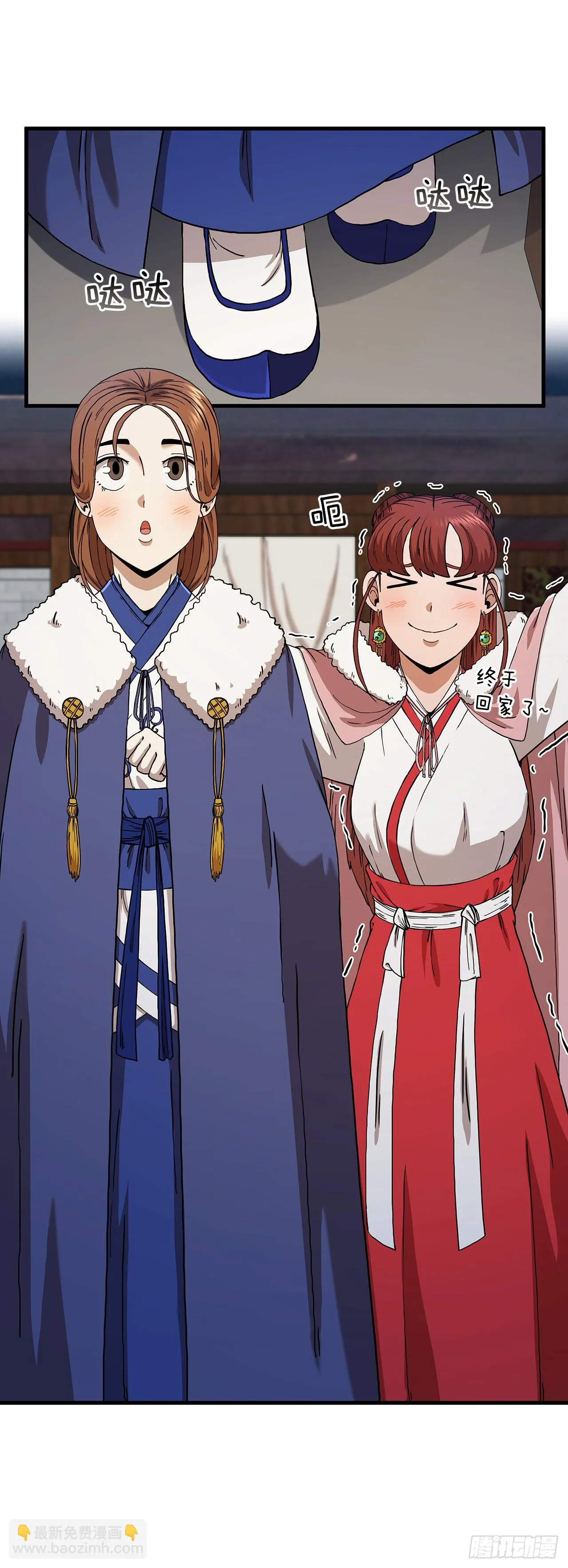 55.侠义之馆 第26页