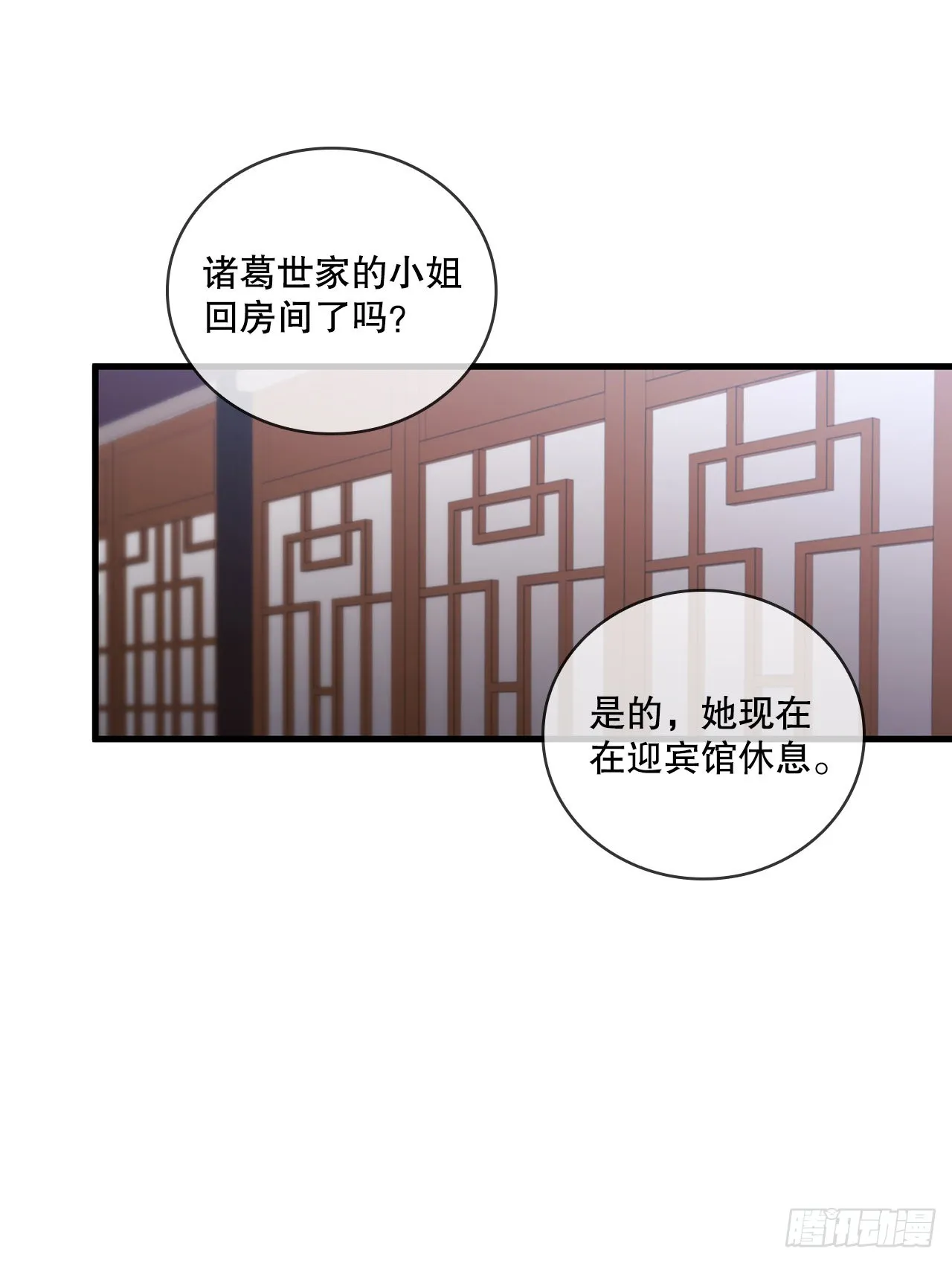 55.侠义之馆 第46页
