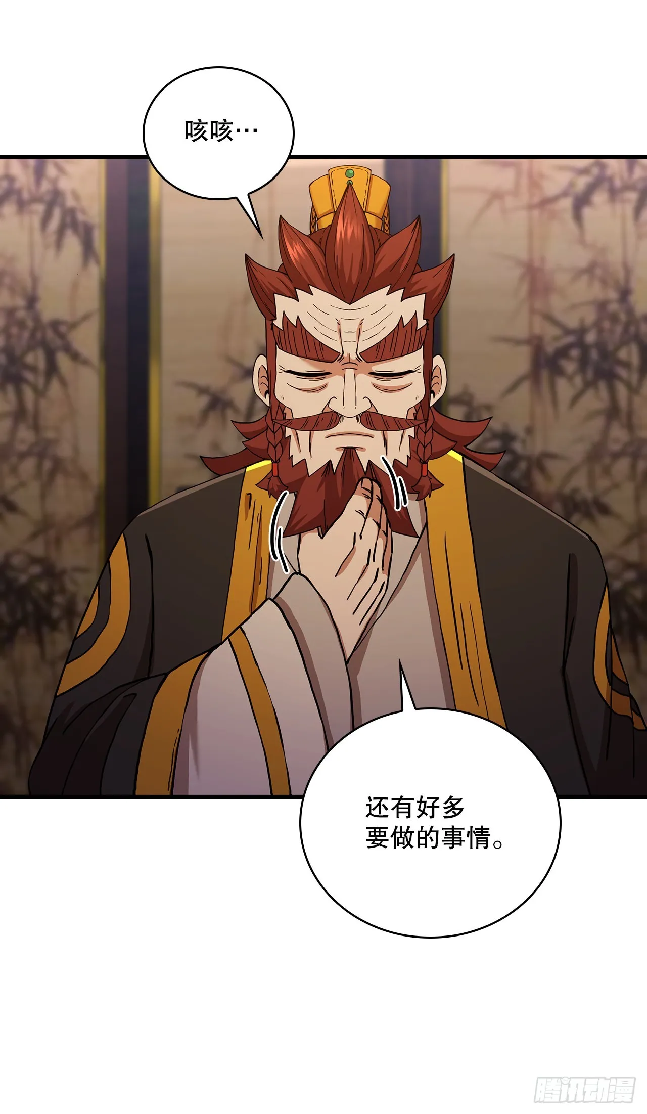 55.侠义之馆 第49页